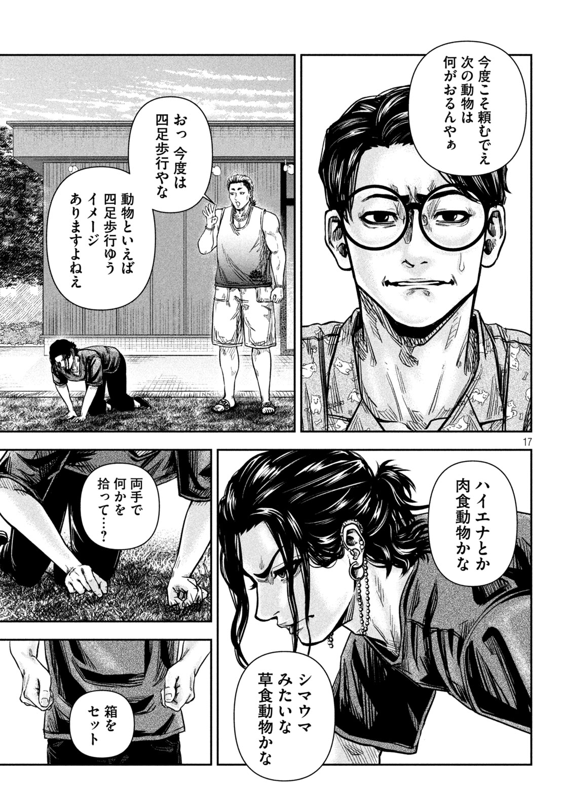 Page 17
