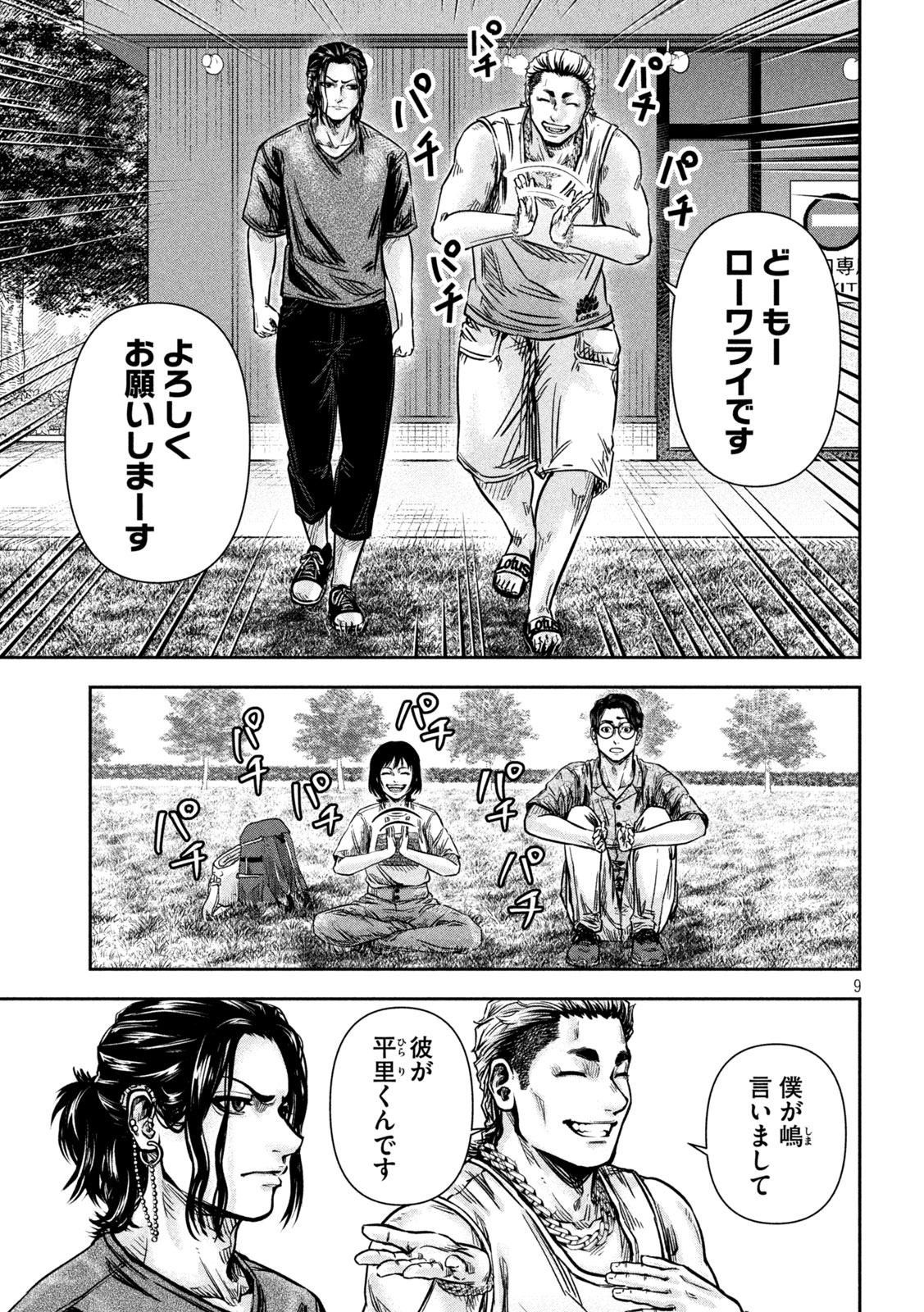 Page 9