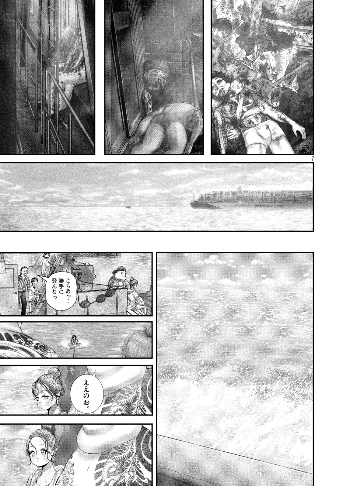 Page 7