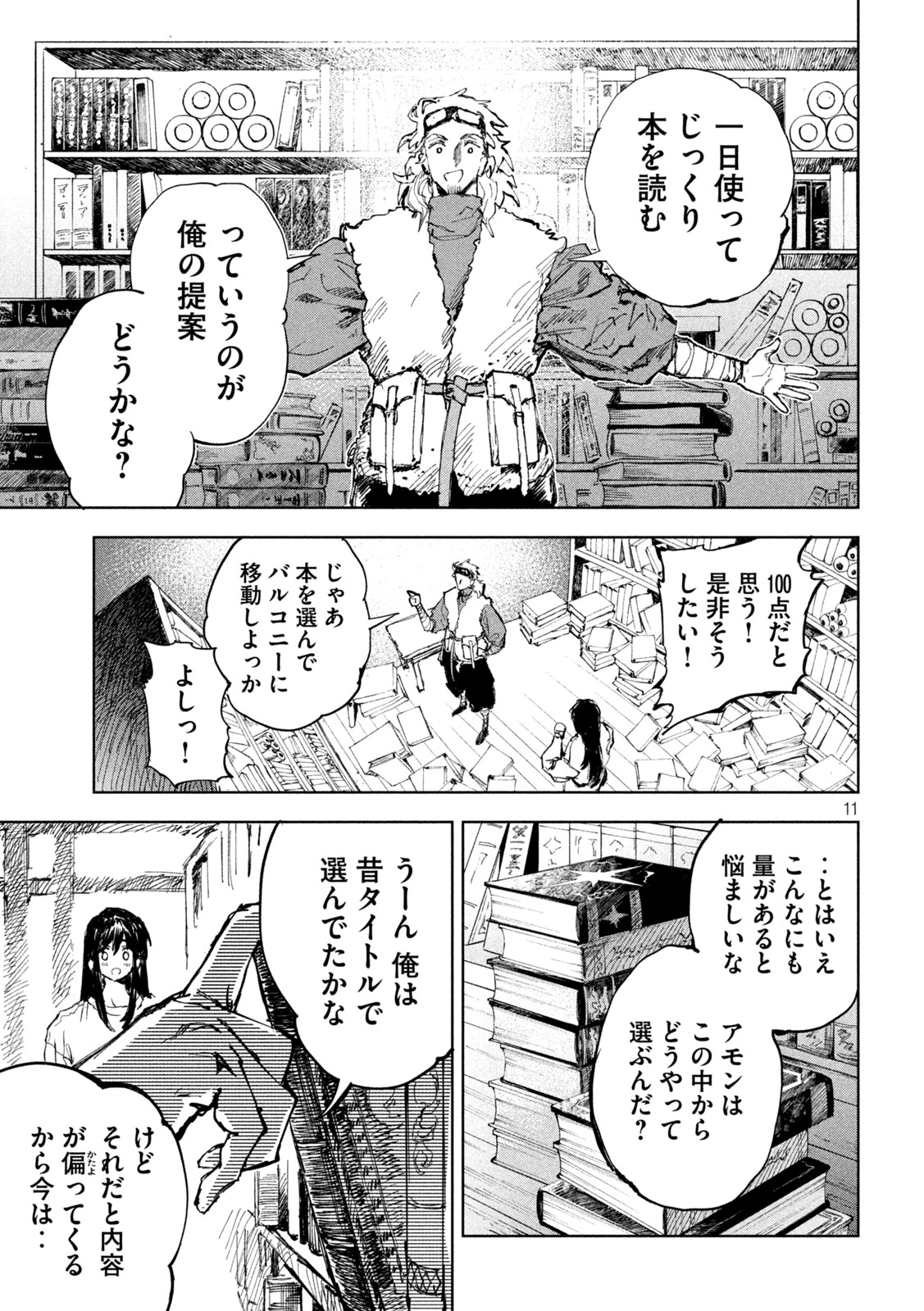 Page 11