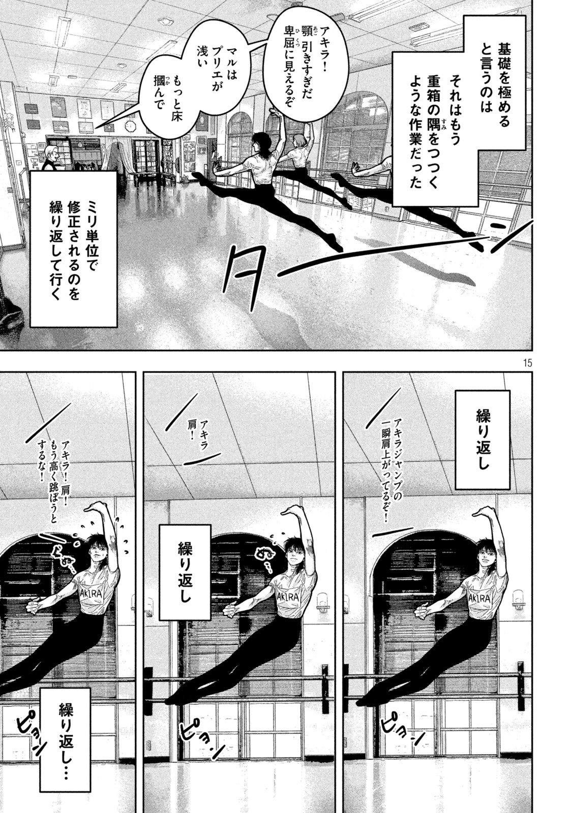 Page 15