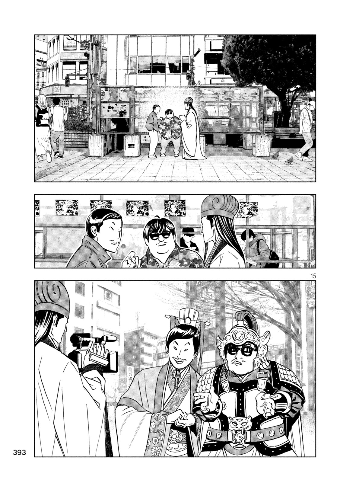 Page 15