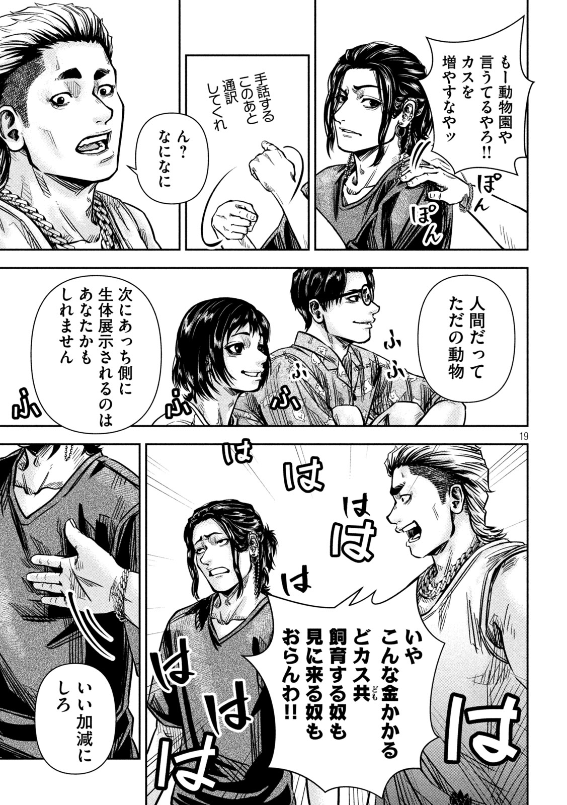 Page 19
