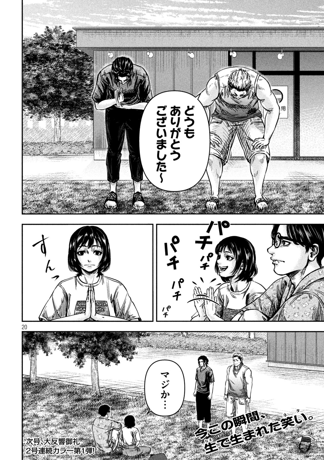 Page 20