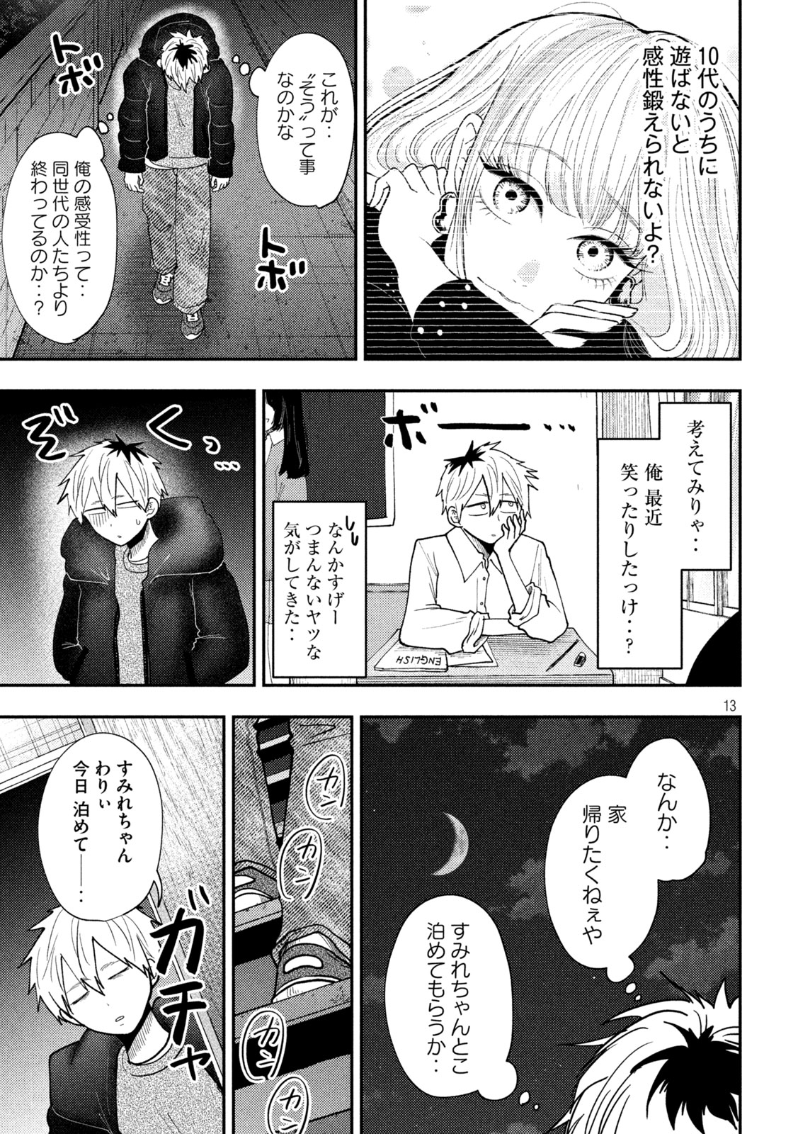 Page 13