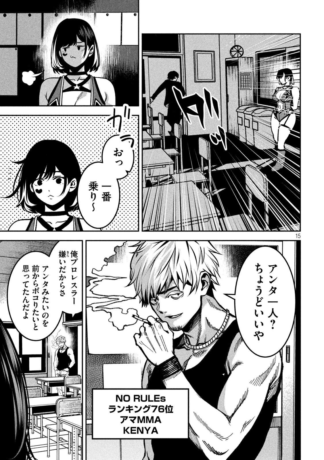 Page 15