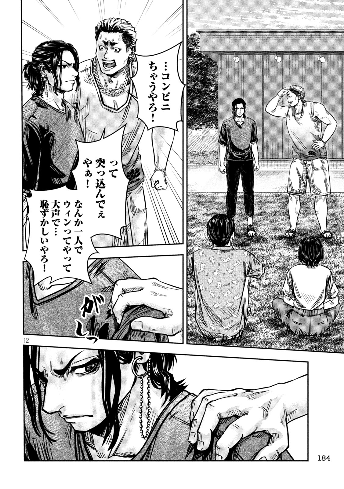 Page 12
