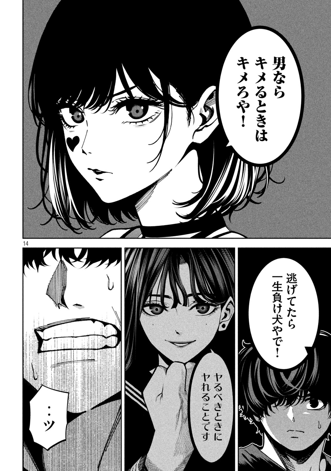 Page 14