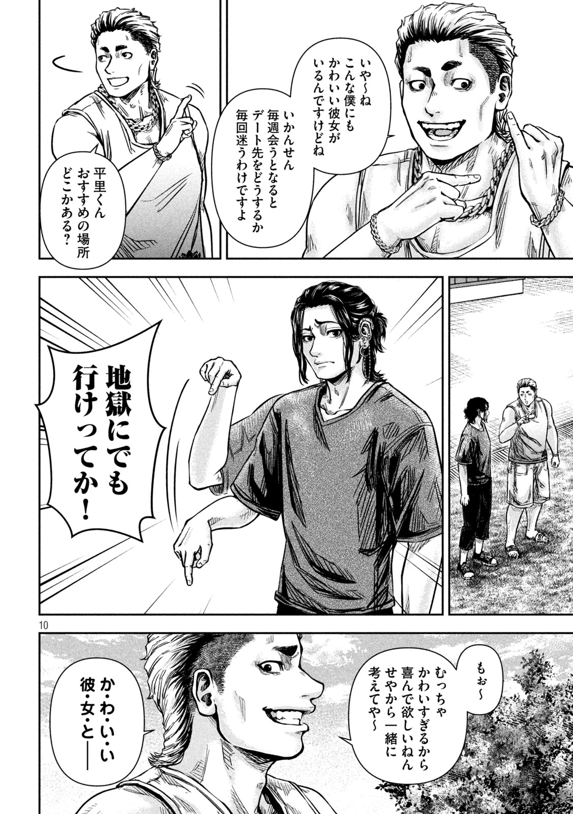 Page 10