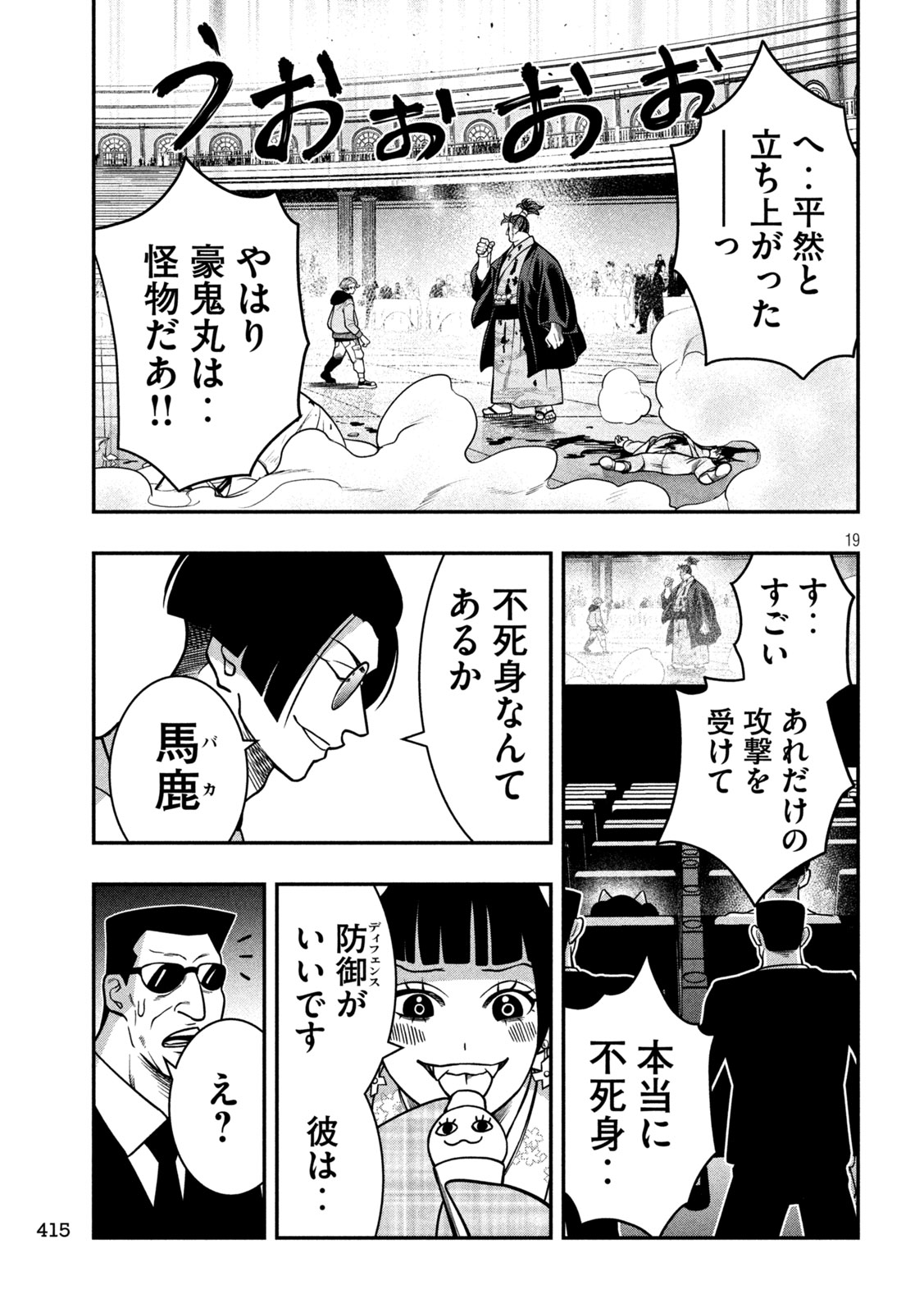 Page 19