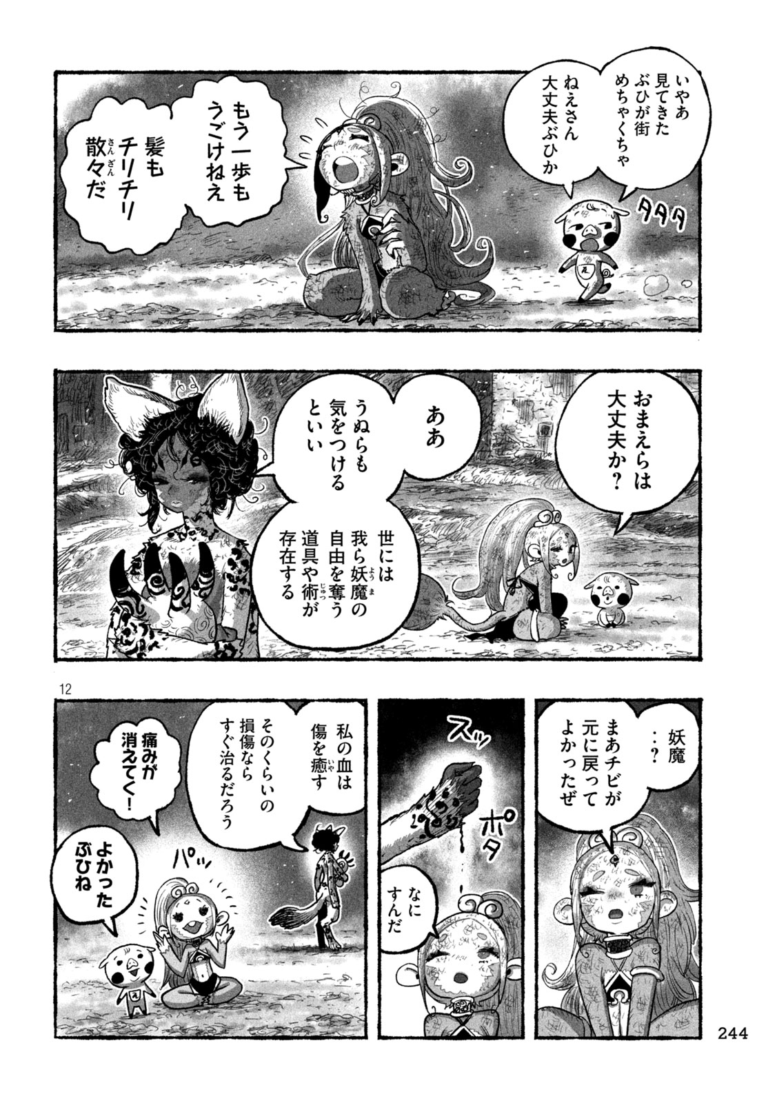 Page 12