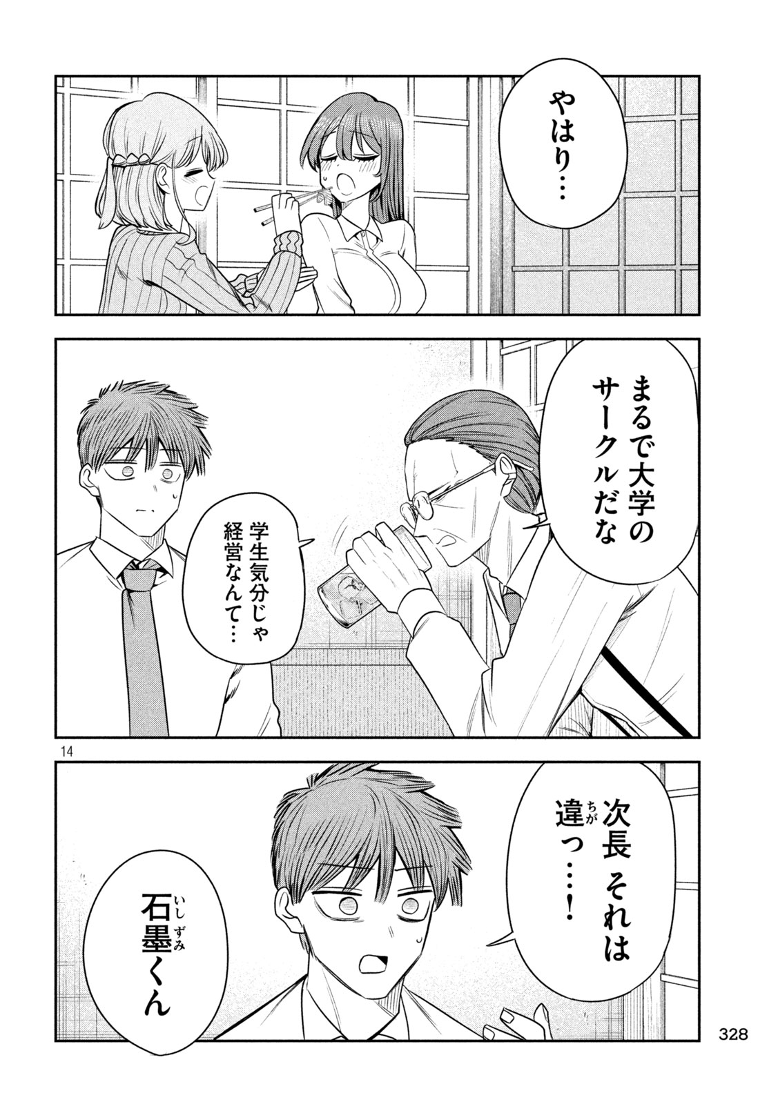 Page 14