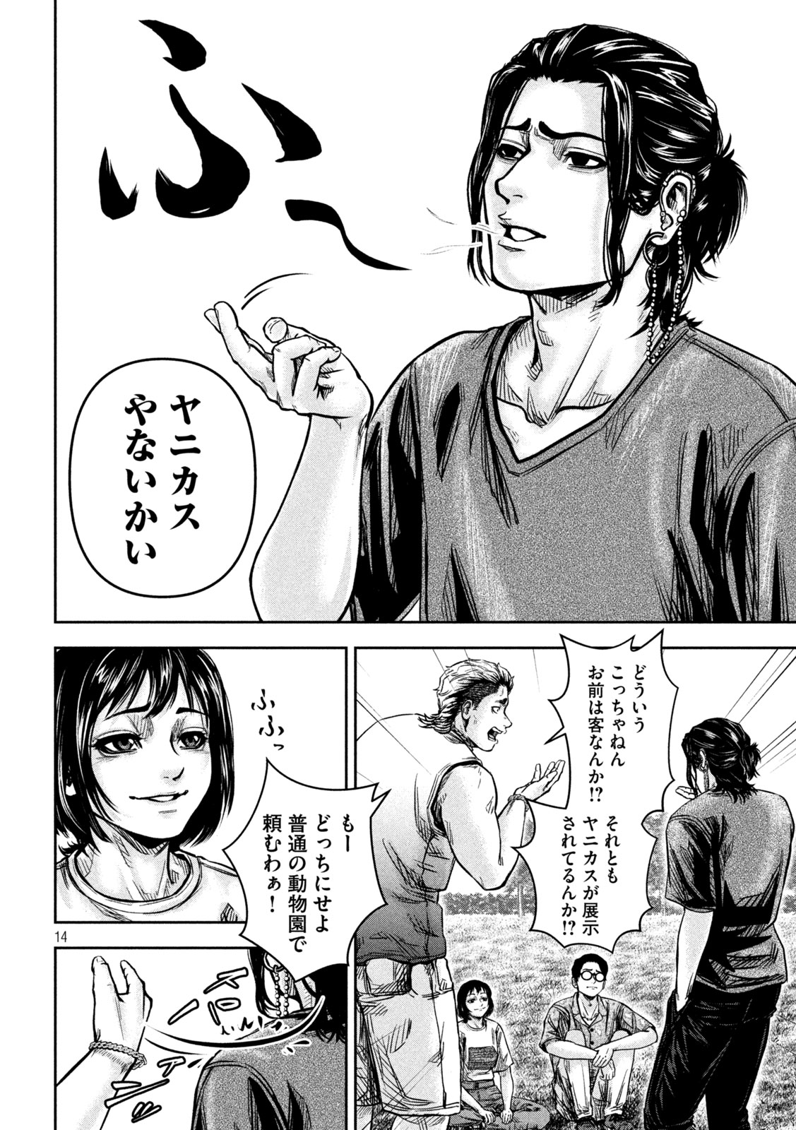 Page 14