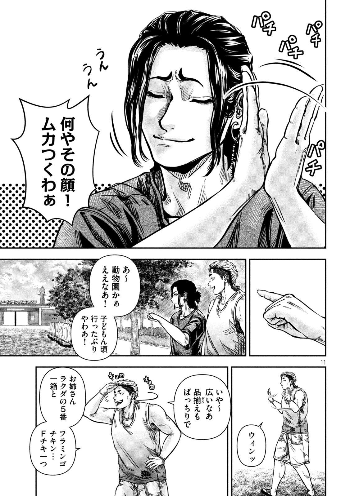 Page 11