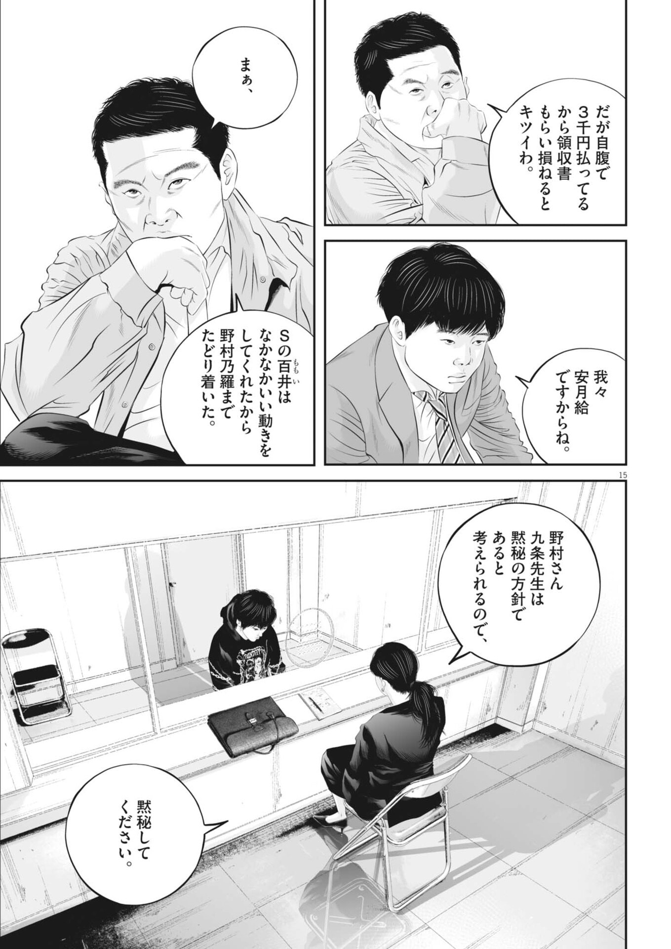 Page 15