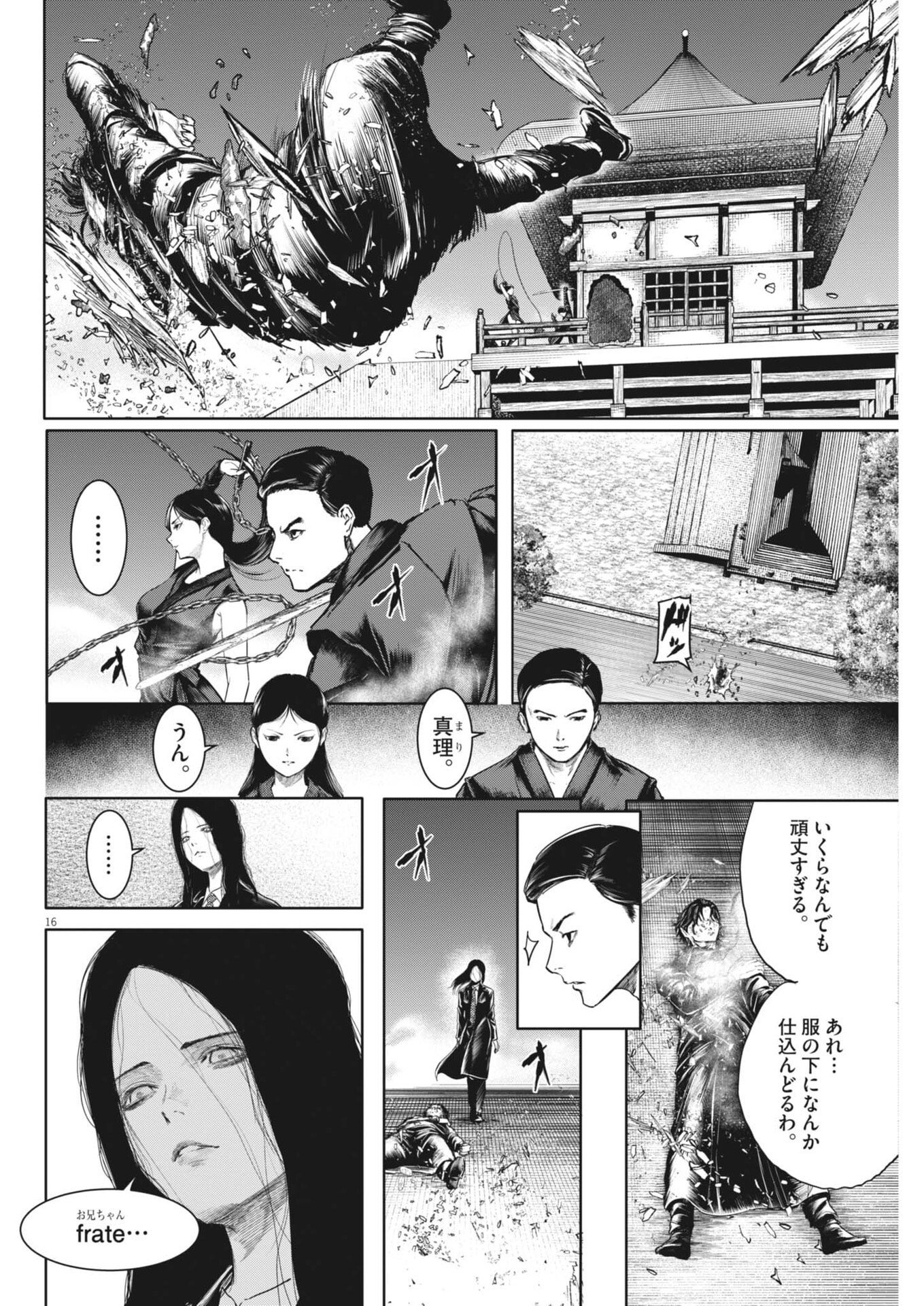 Page 16