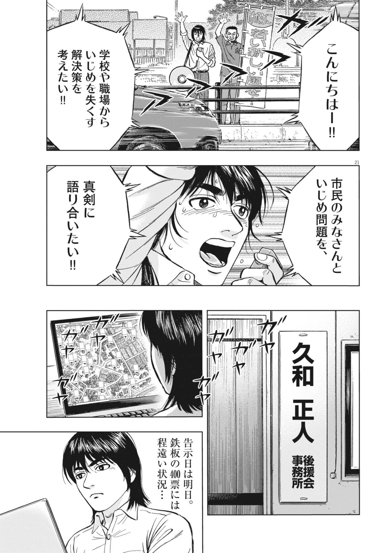 Page 21
