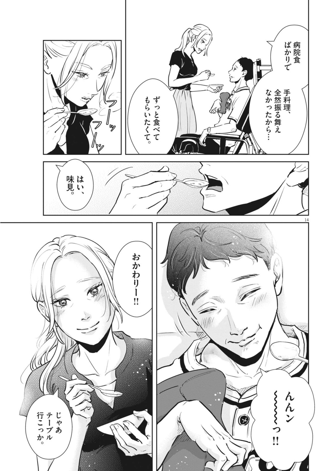 Page 14