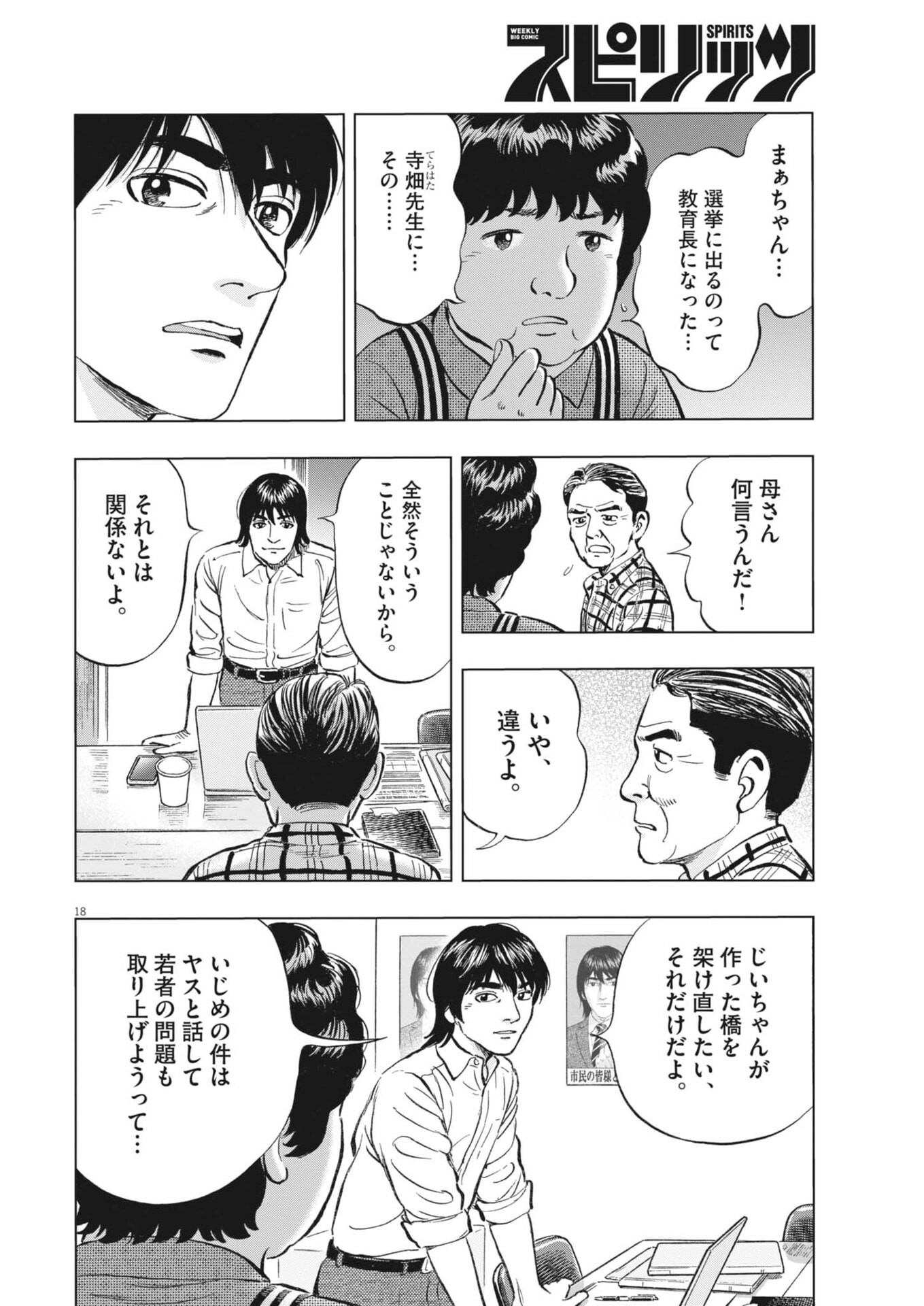 Page 18