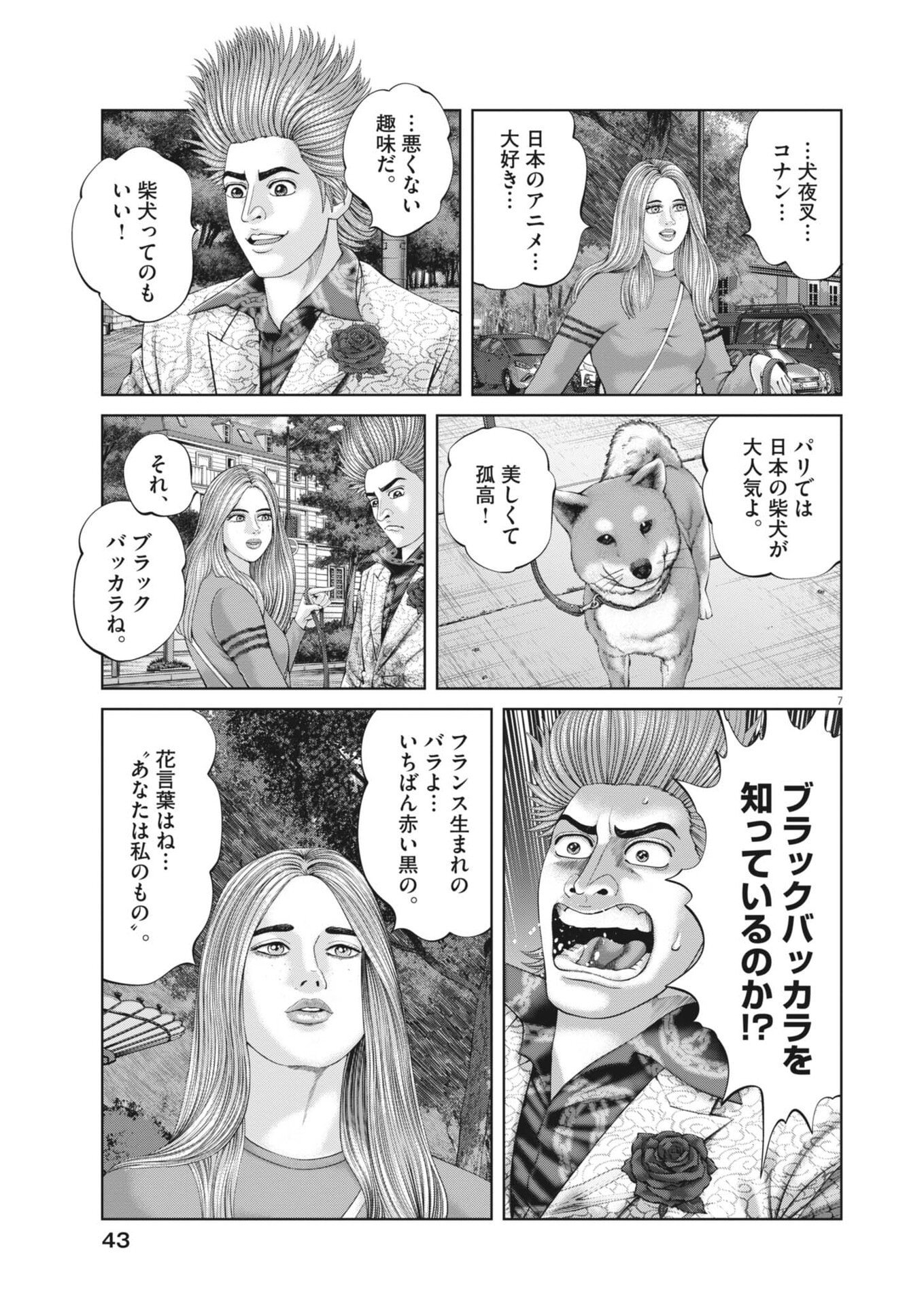 Page 7