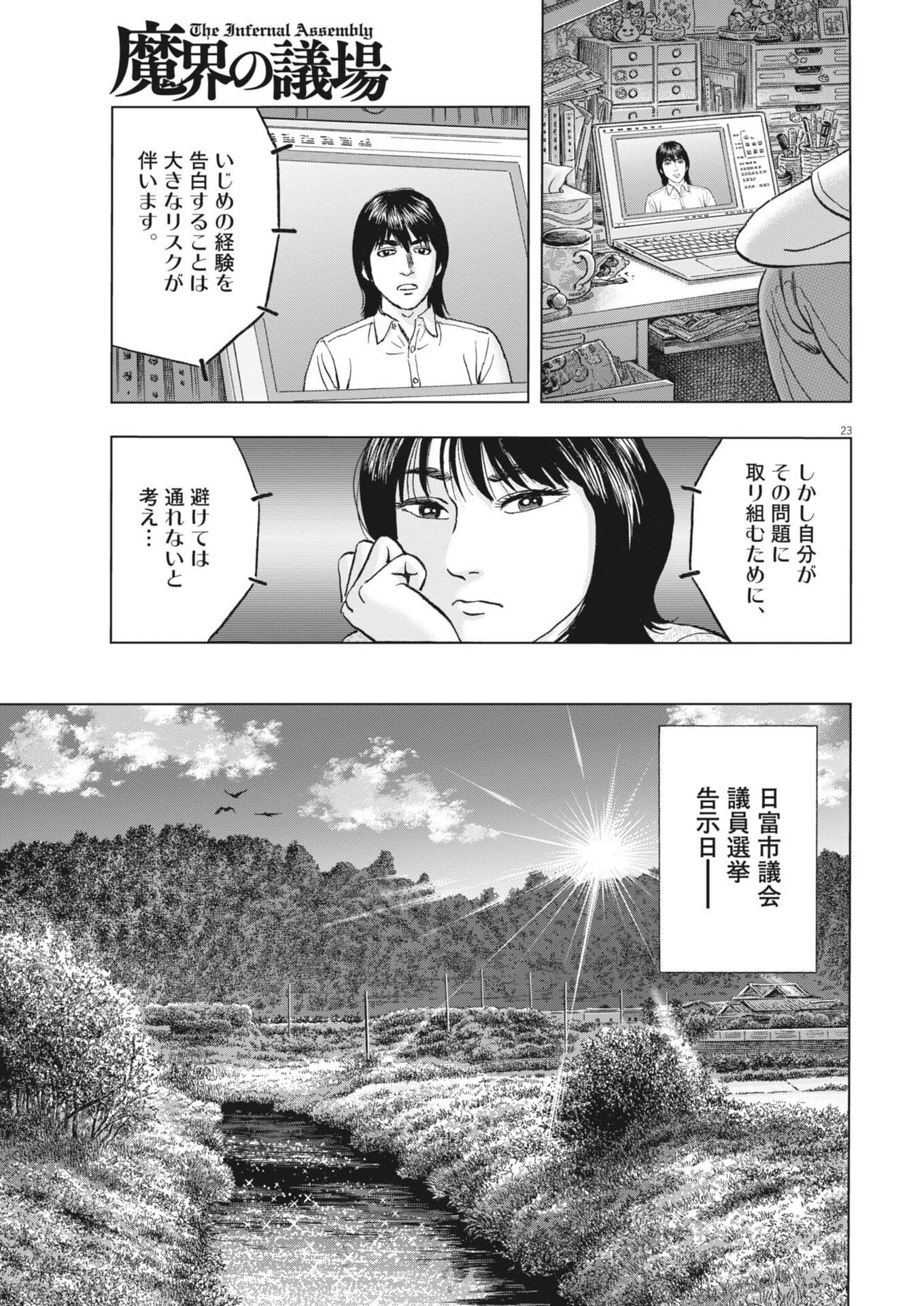 Page 23