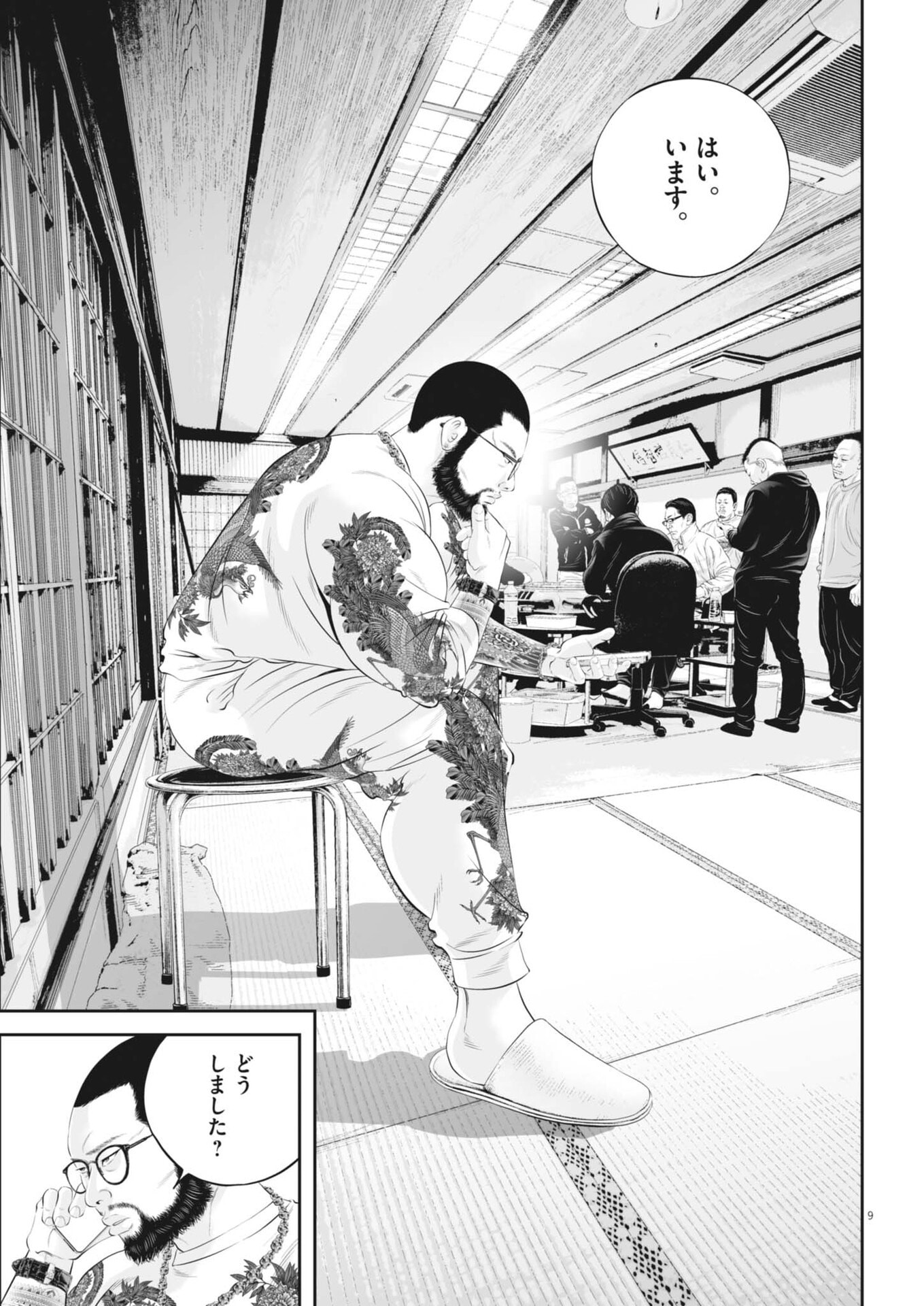 Page 9