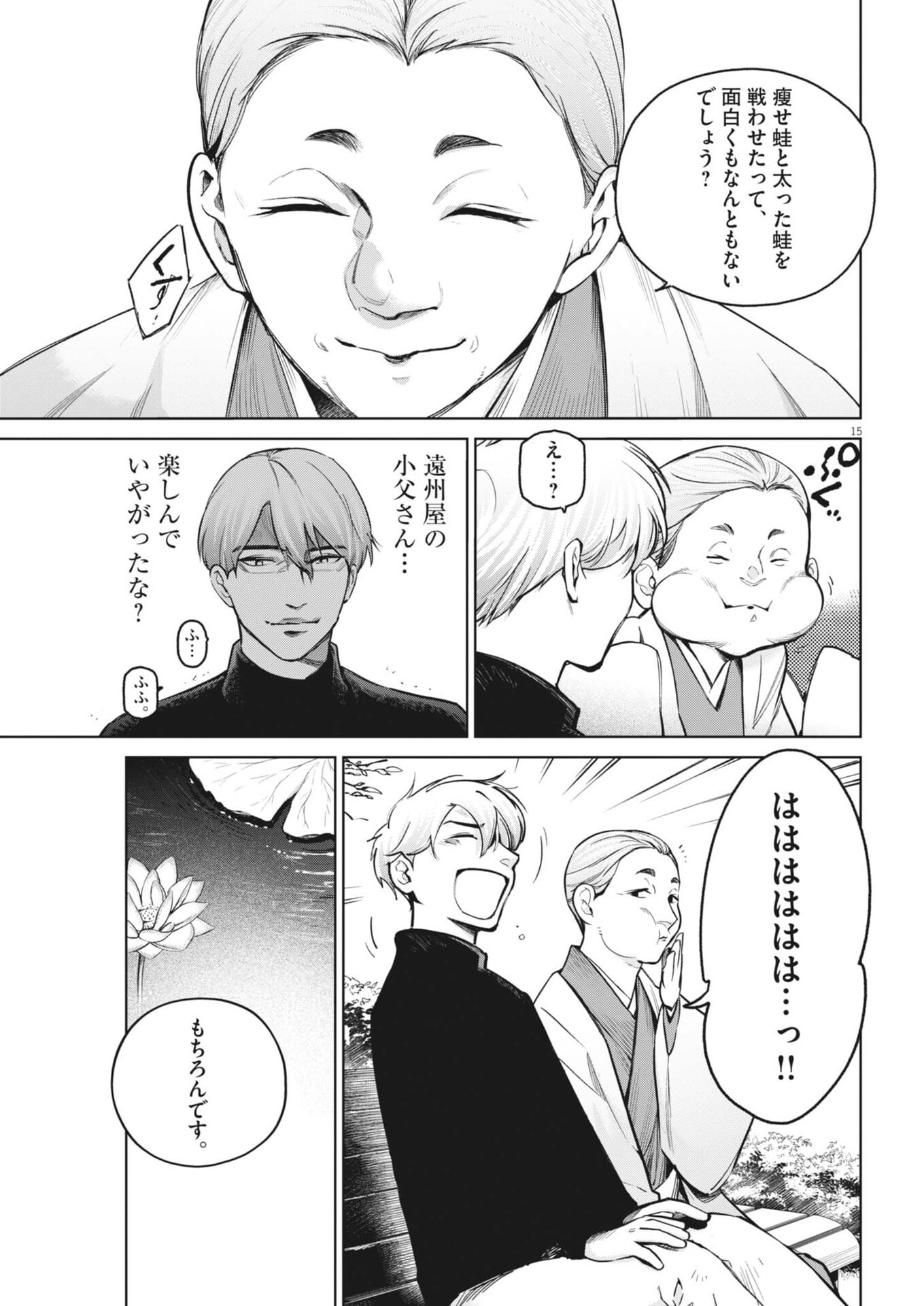 Page 15