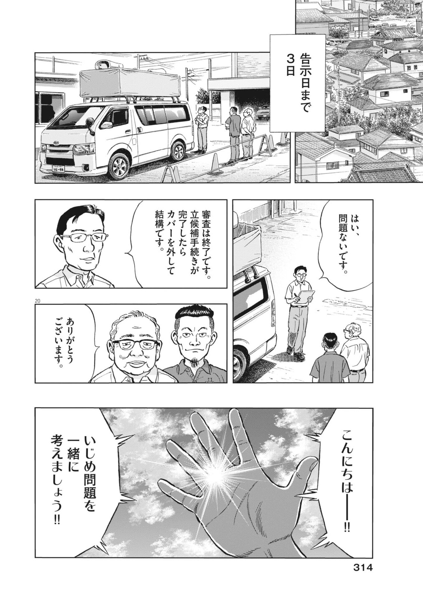 Page 20