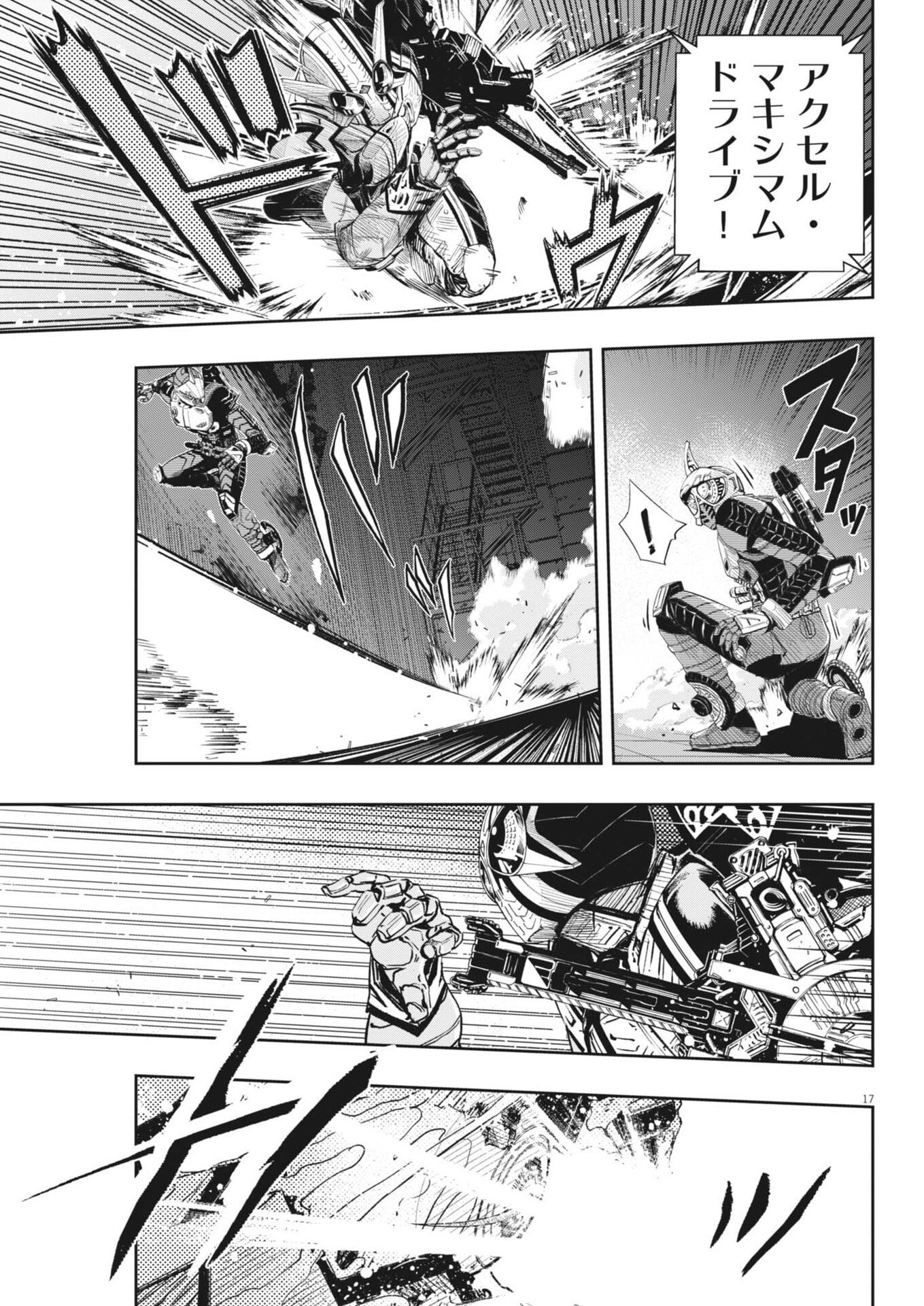 Page 17