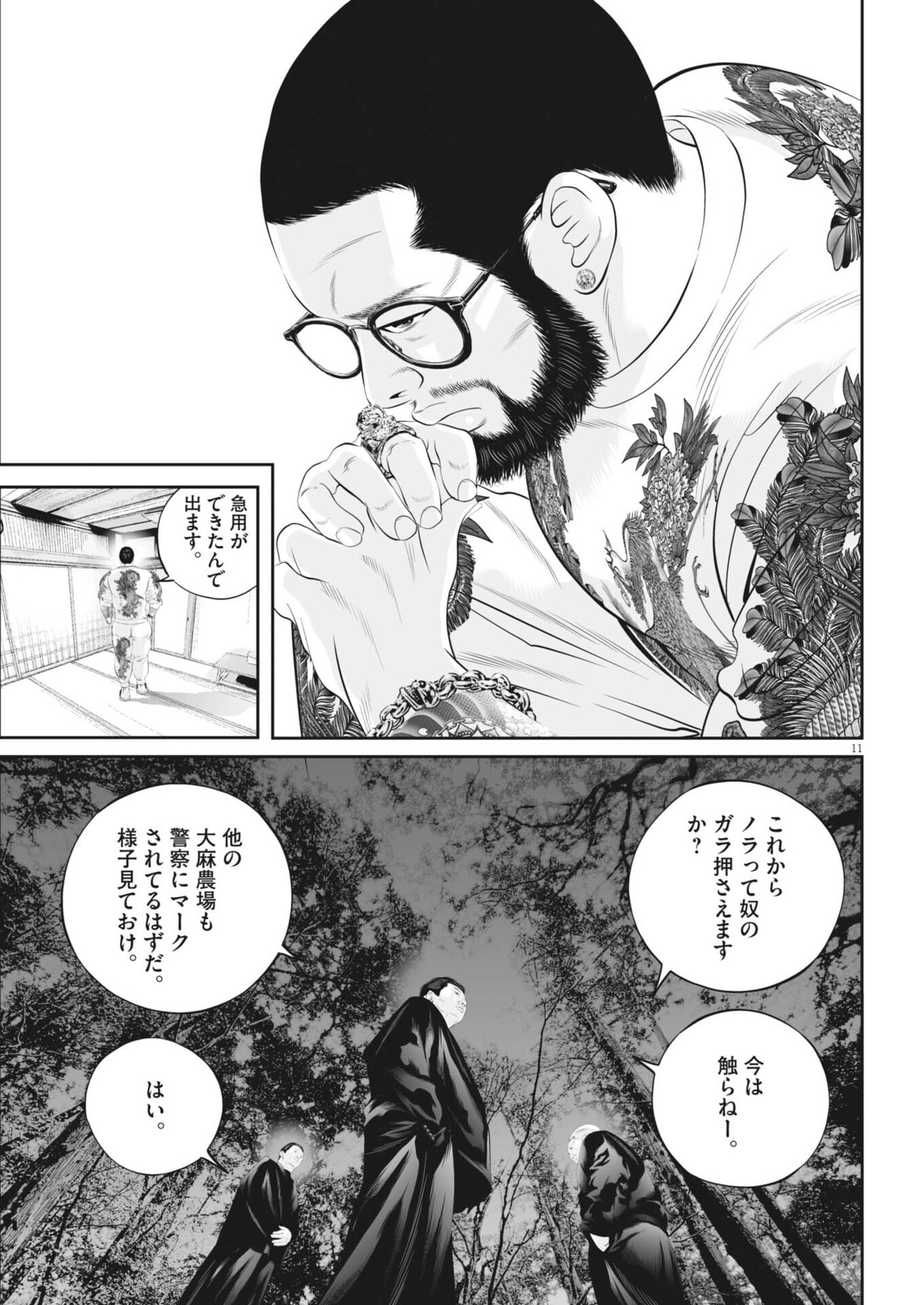 Page 11