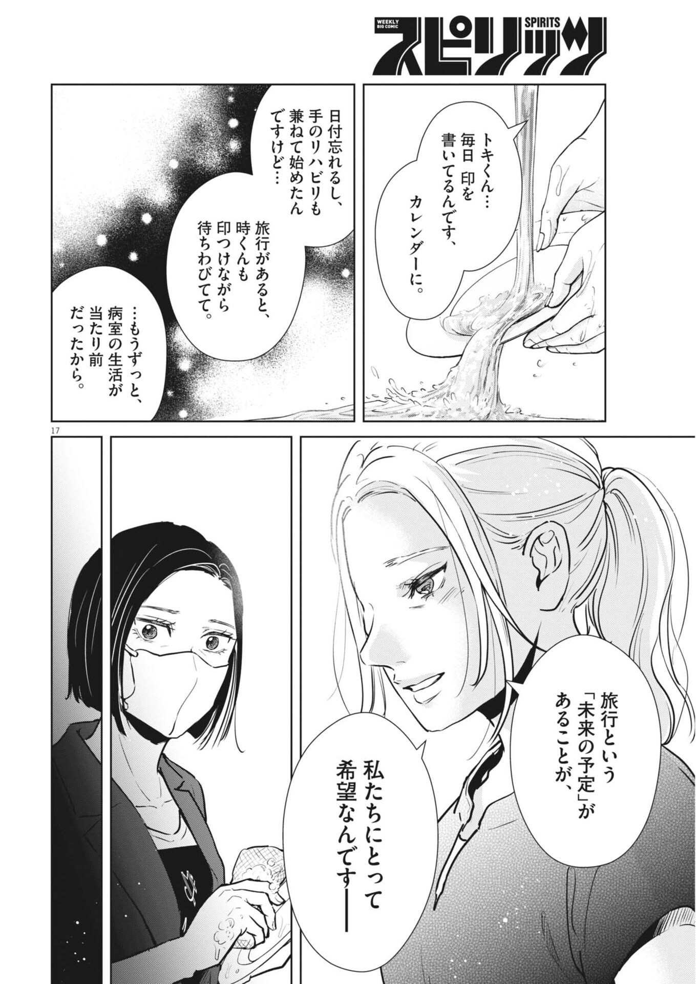 Page 17
