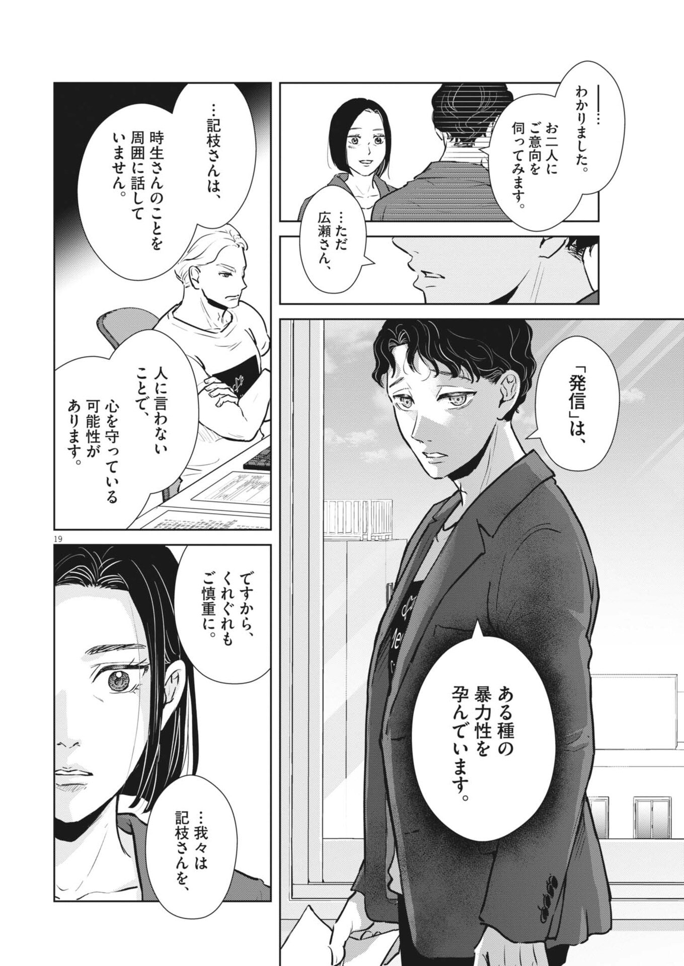 Page 19