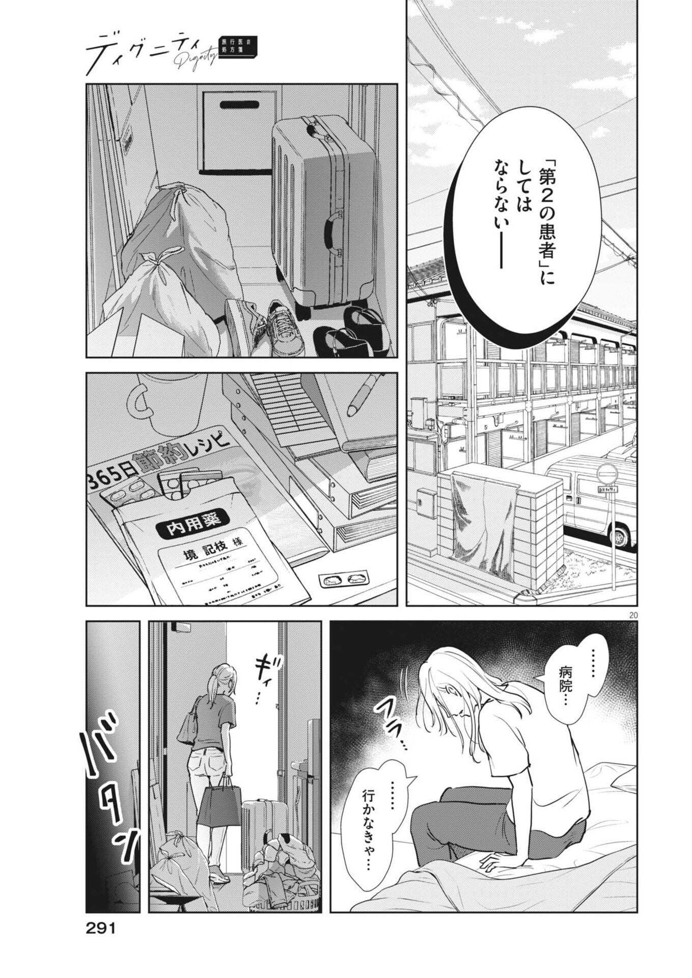 Page 20