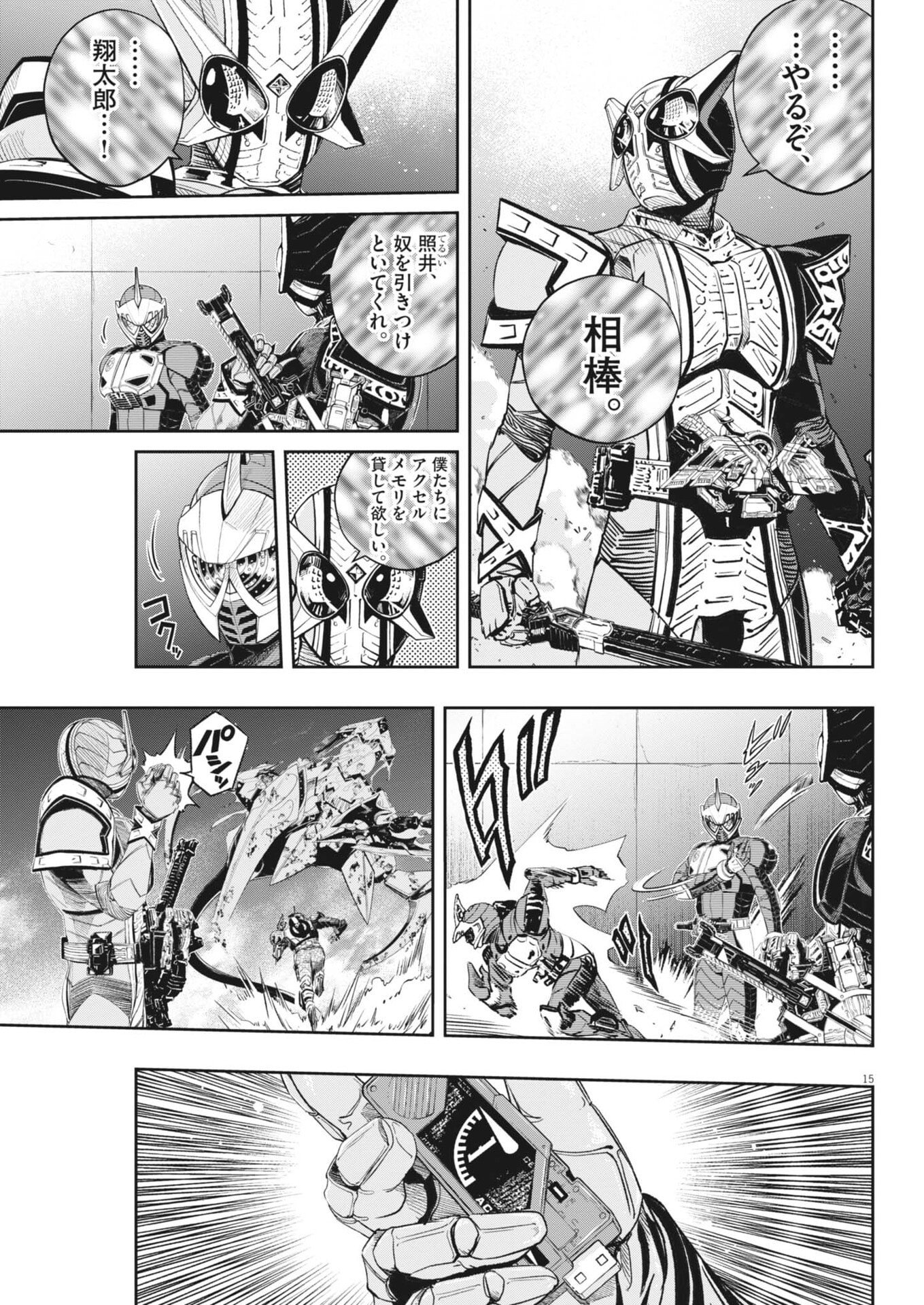 Page 15