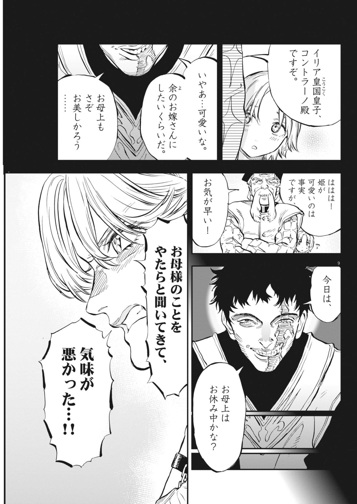 Page 9