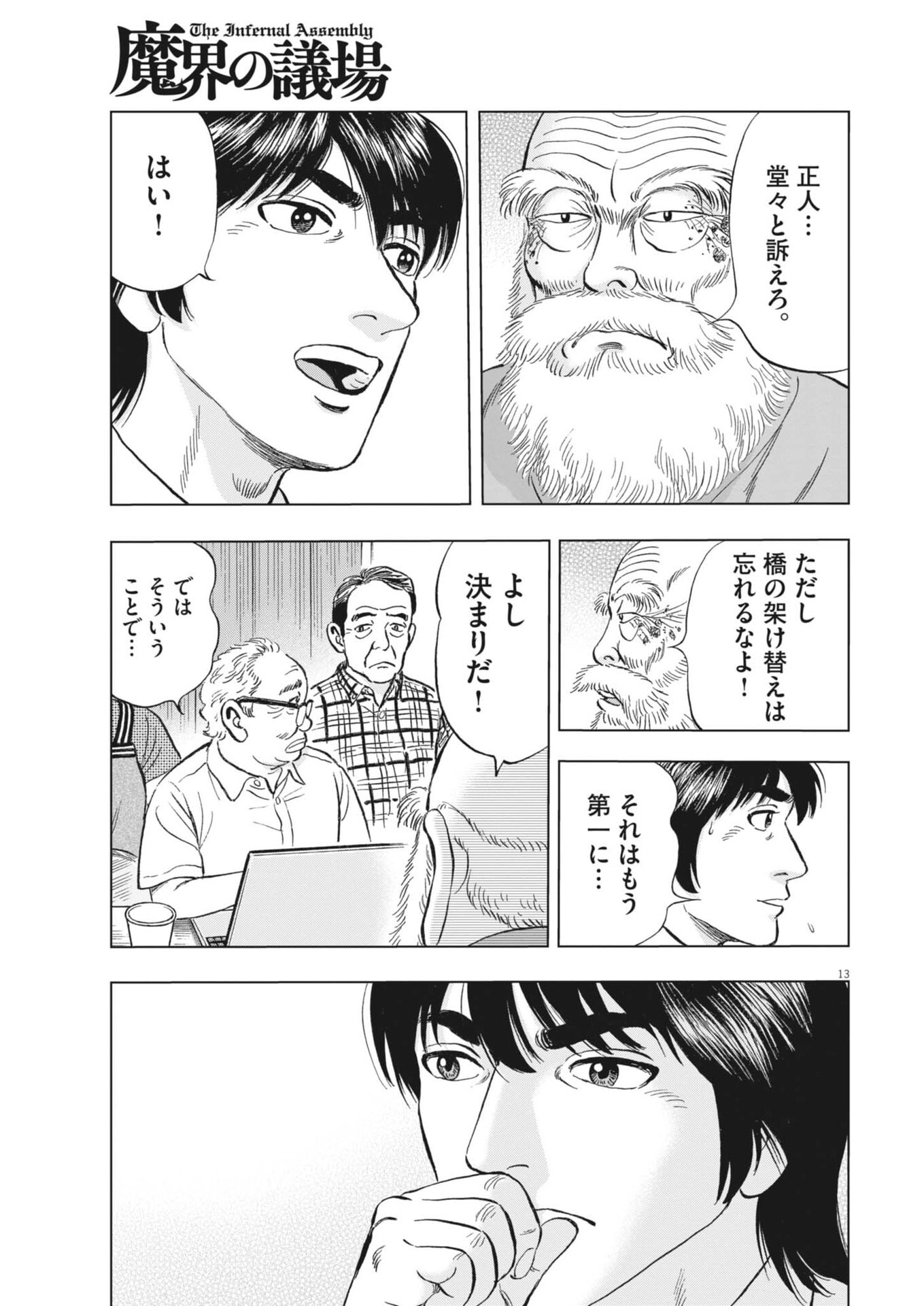Page 13