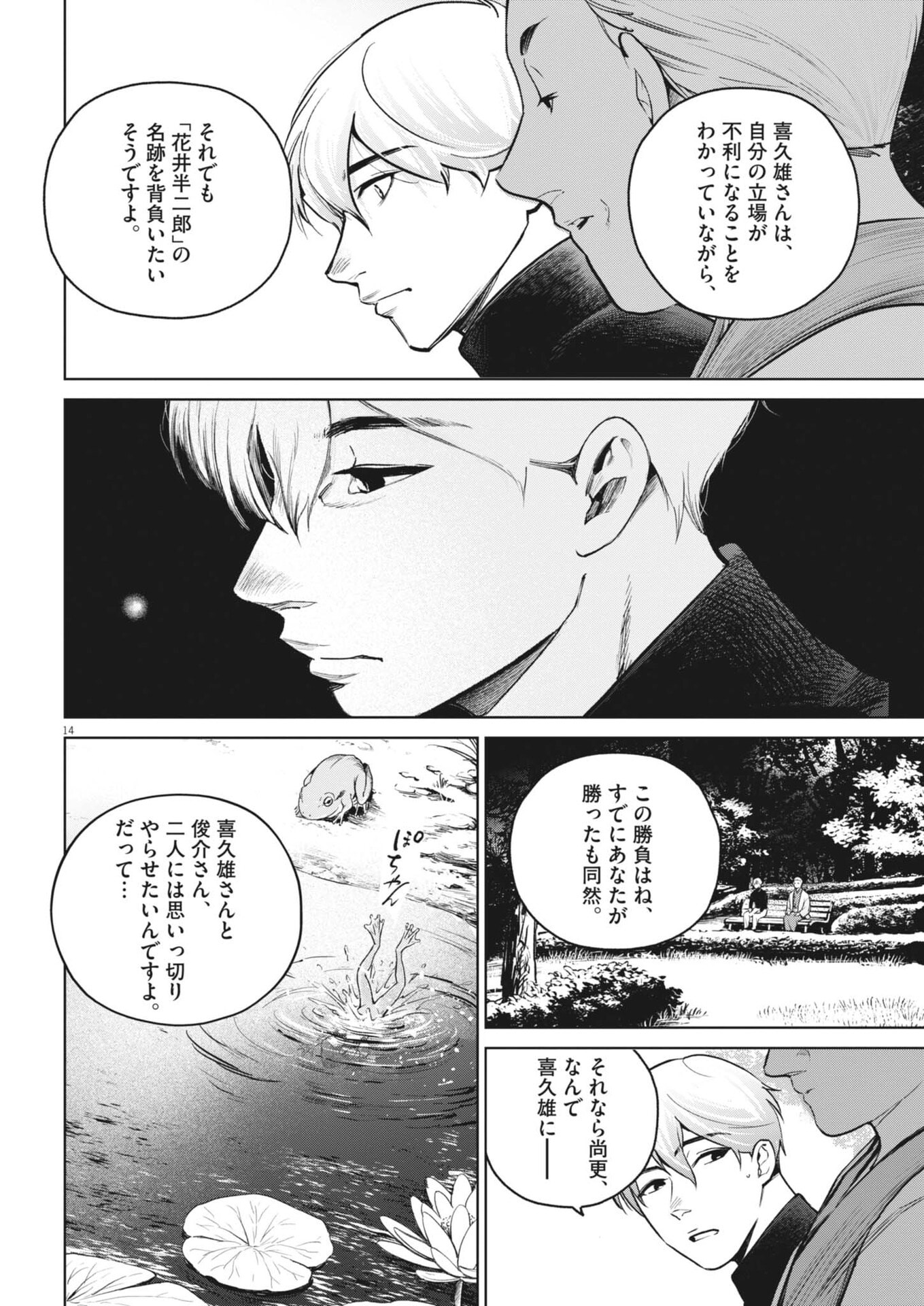 Page 14