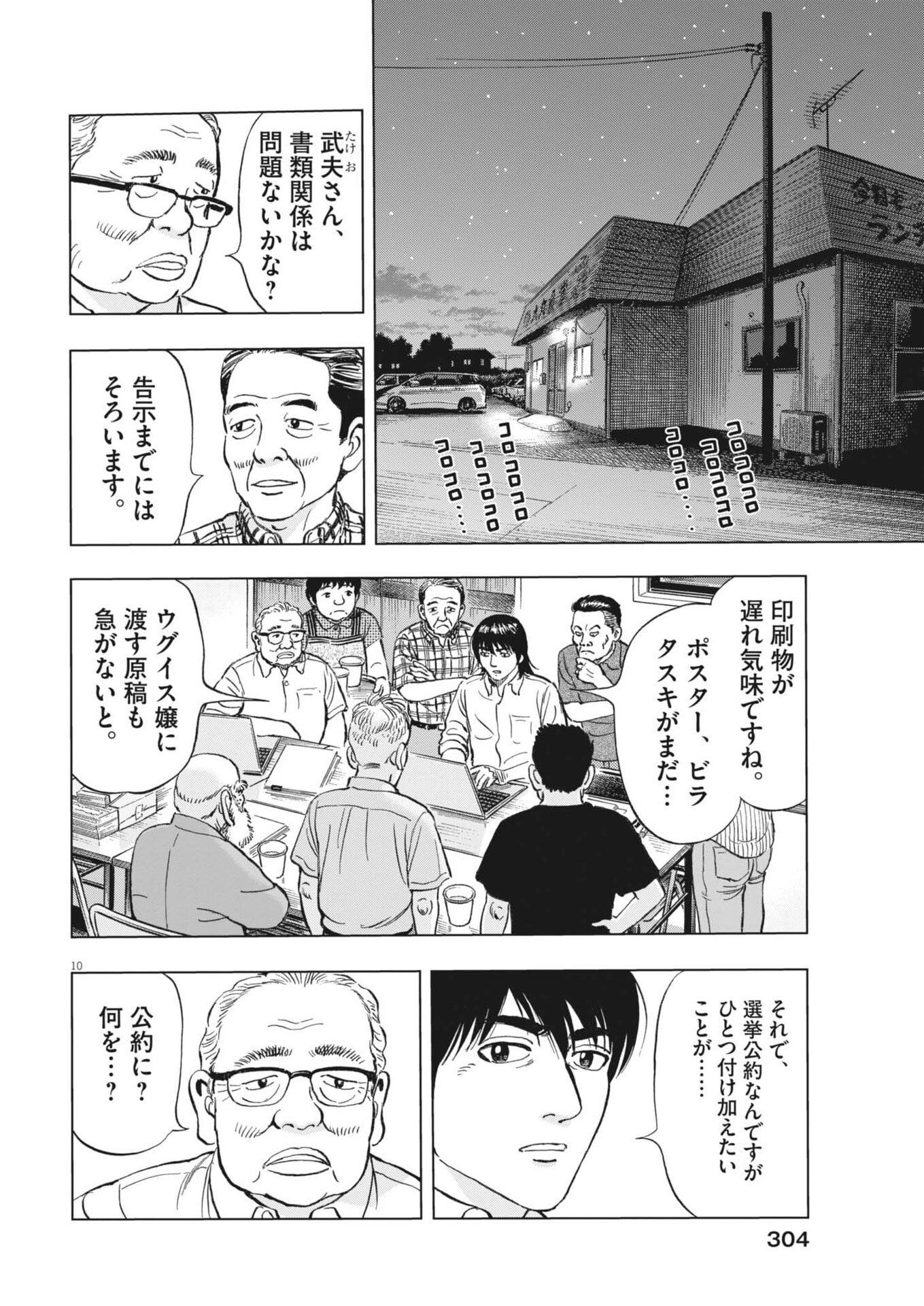 Page 10