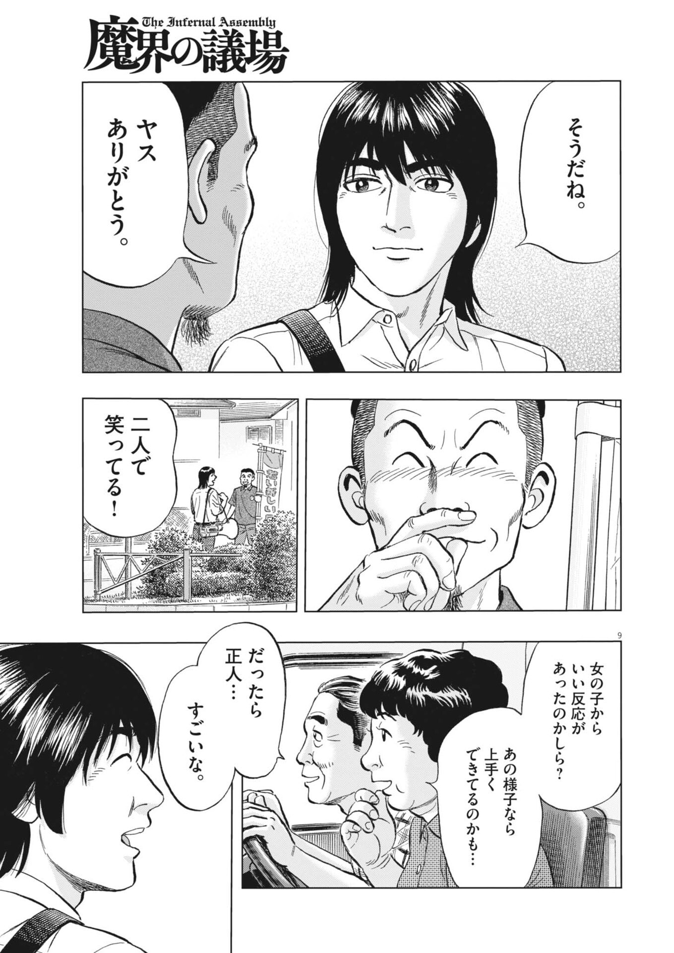 Page 9