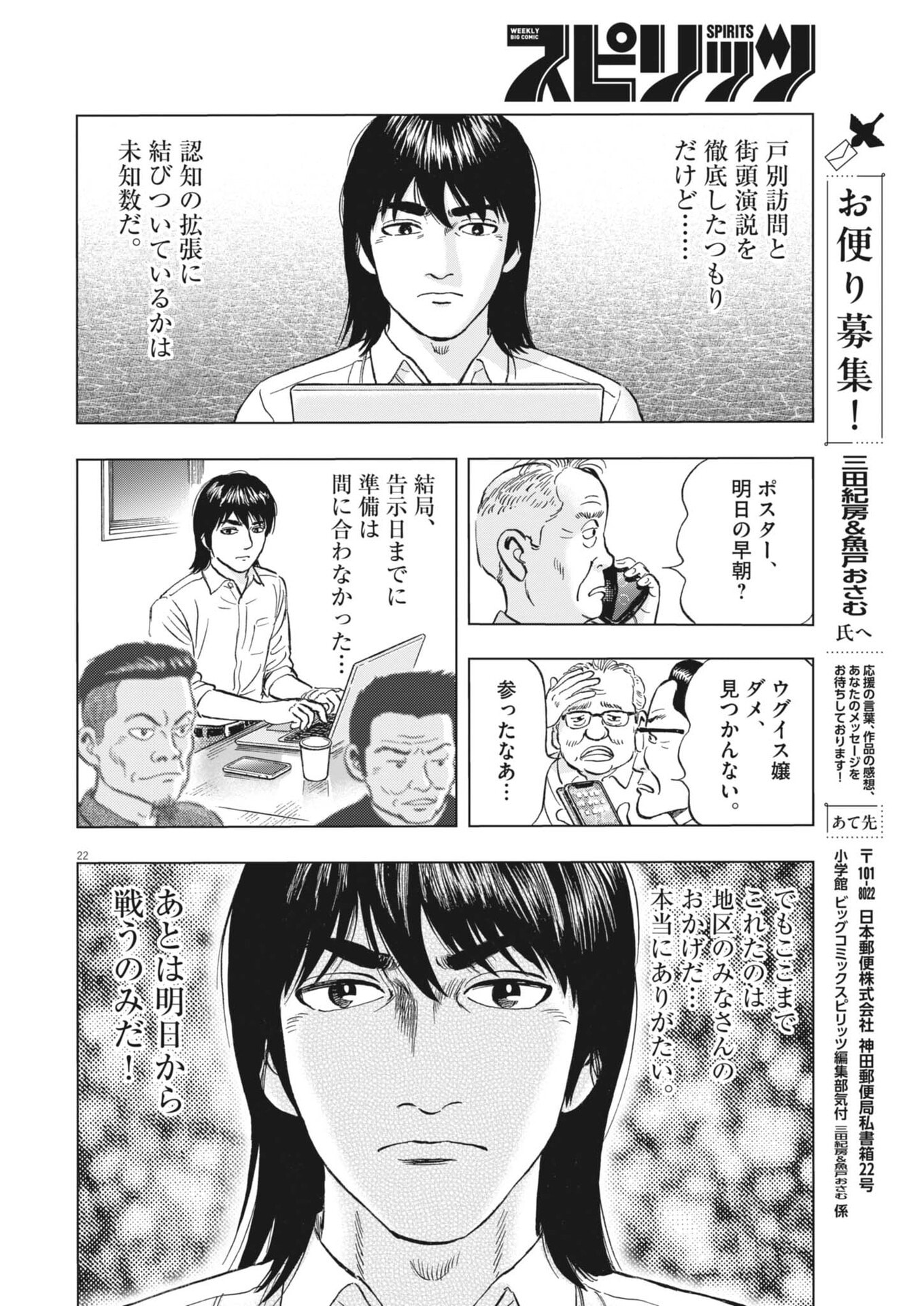 Page 22