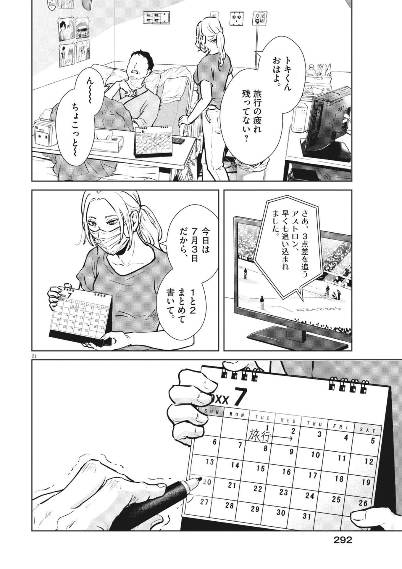 Page 21