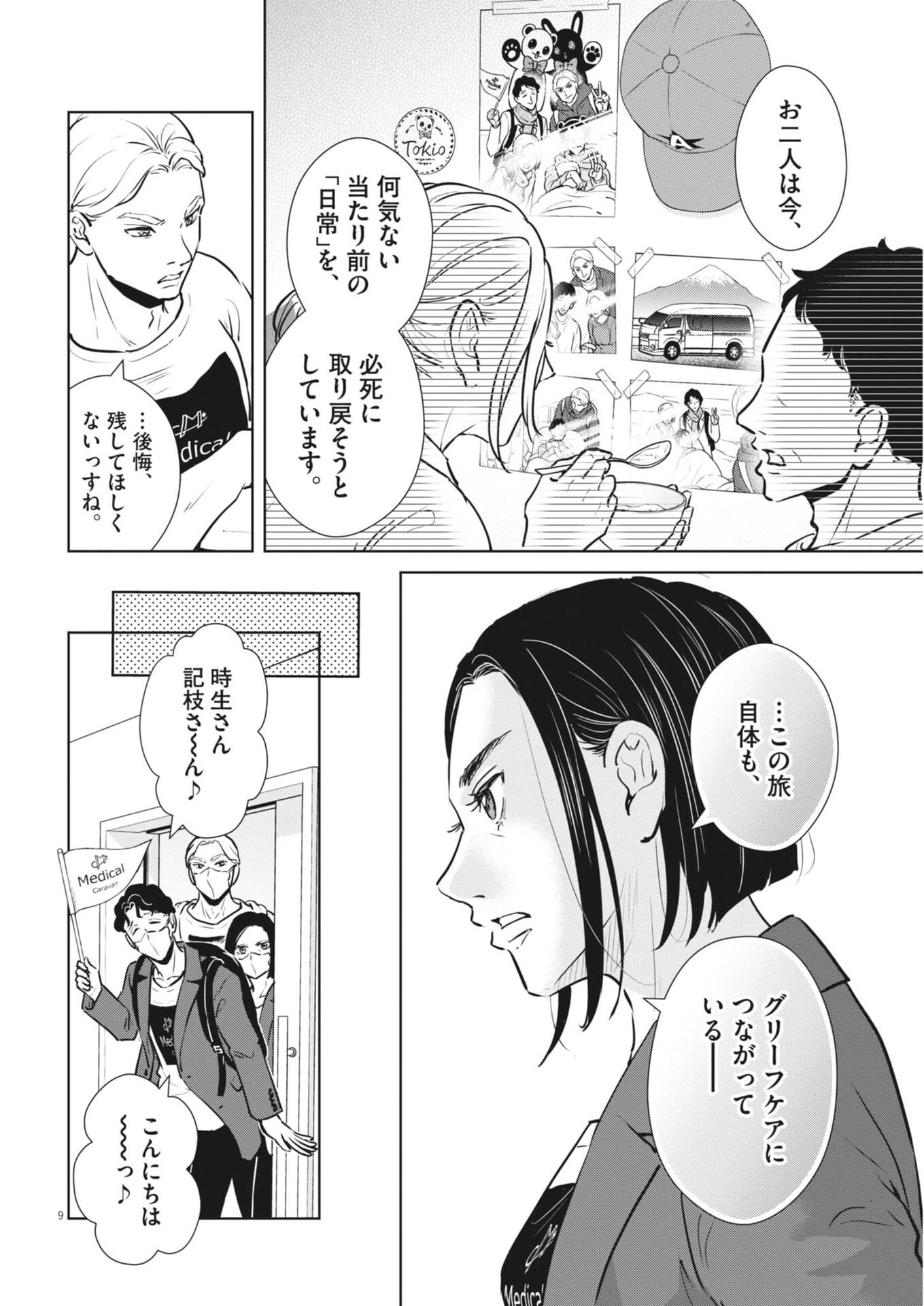 Page 9