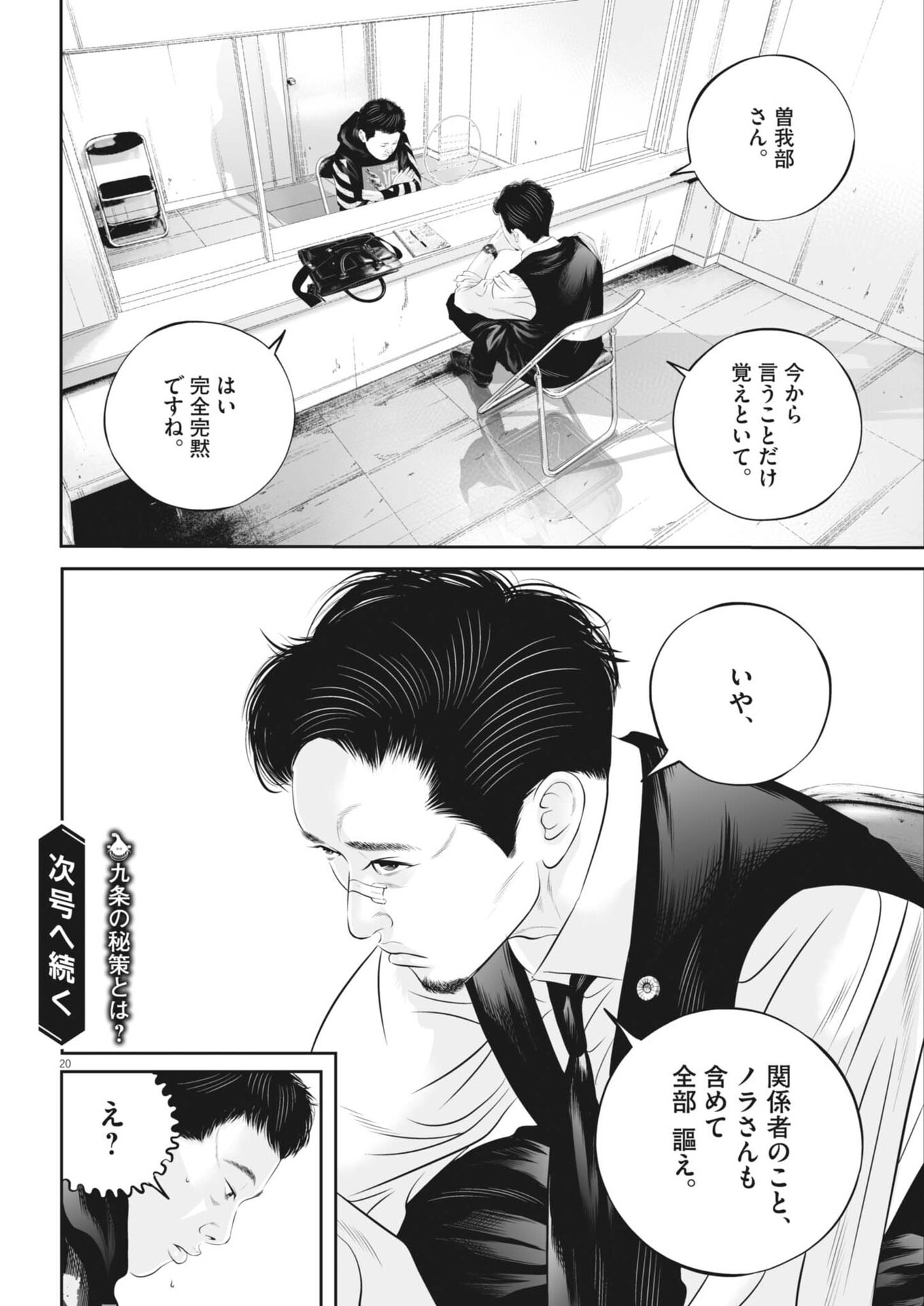 Page 20