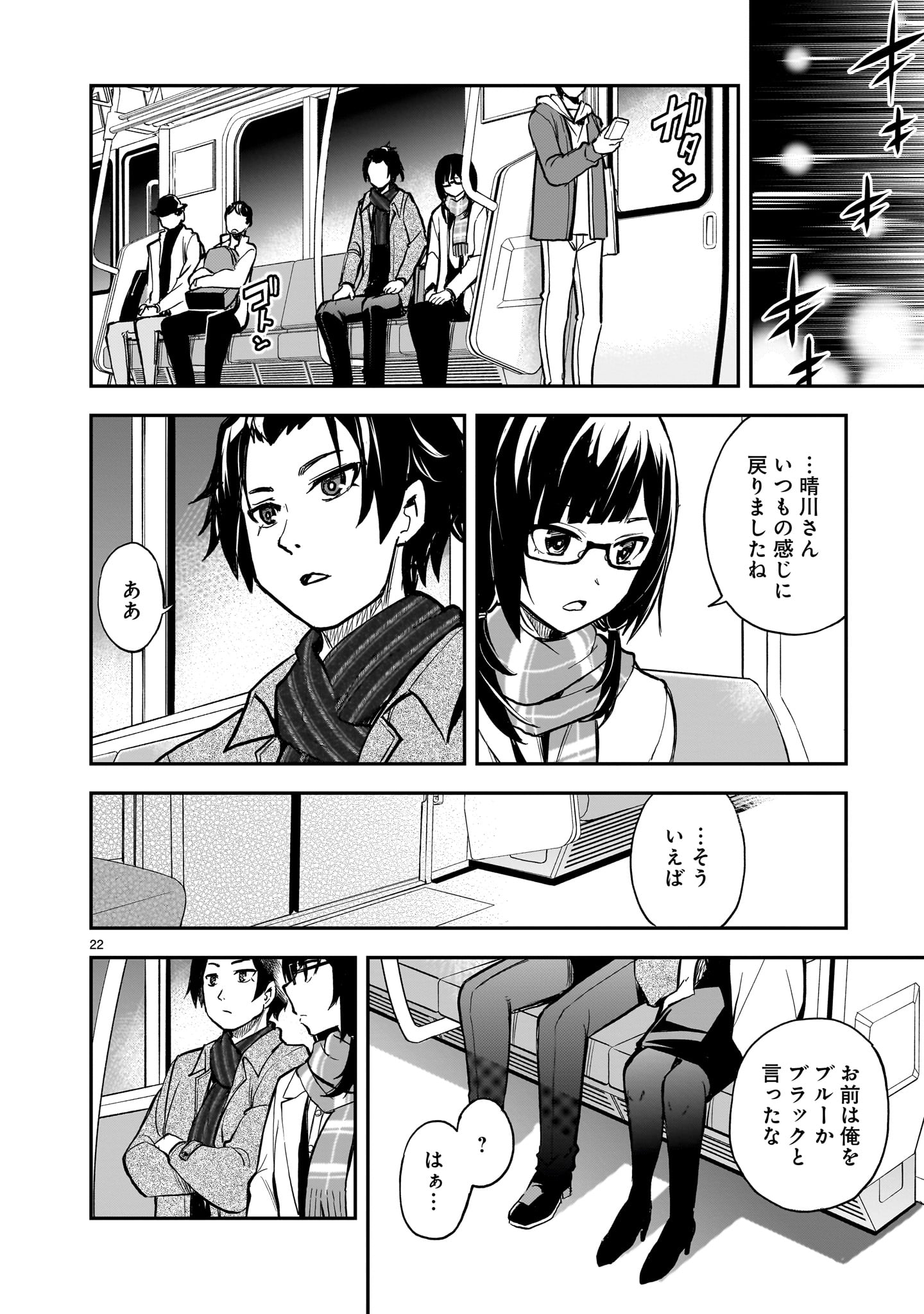 Page 22