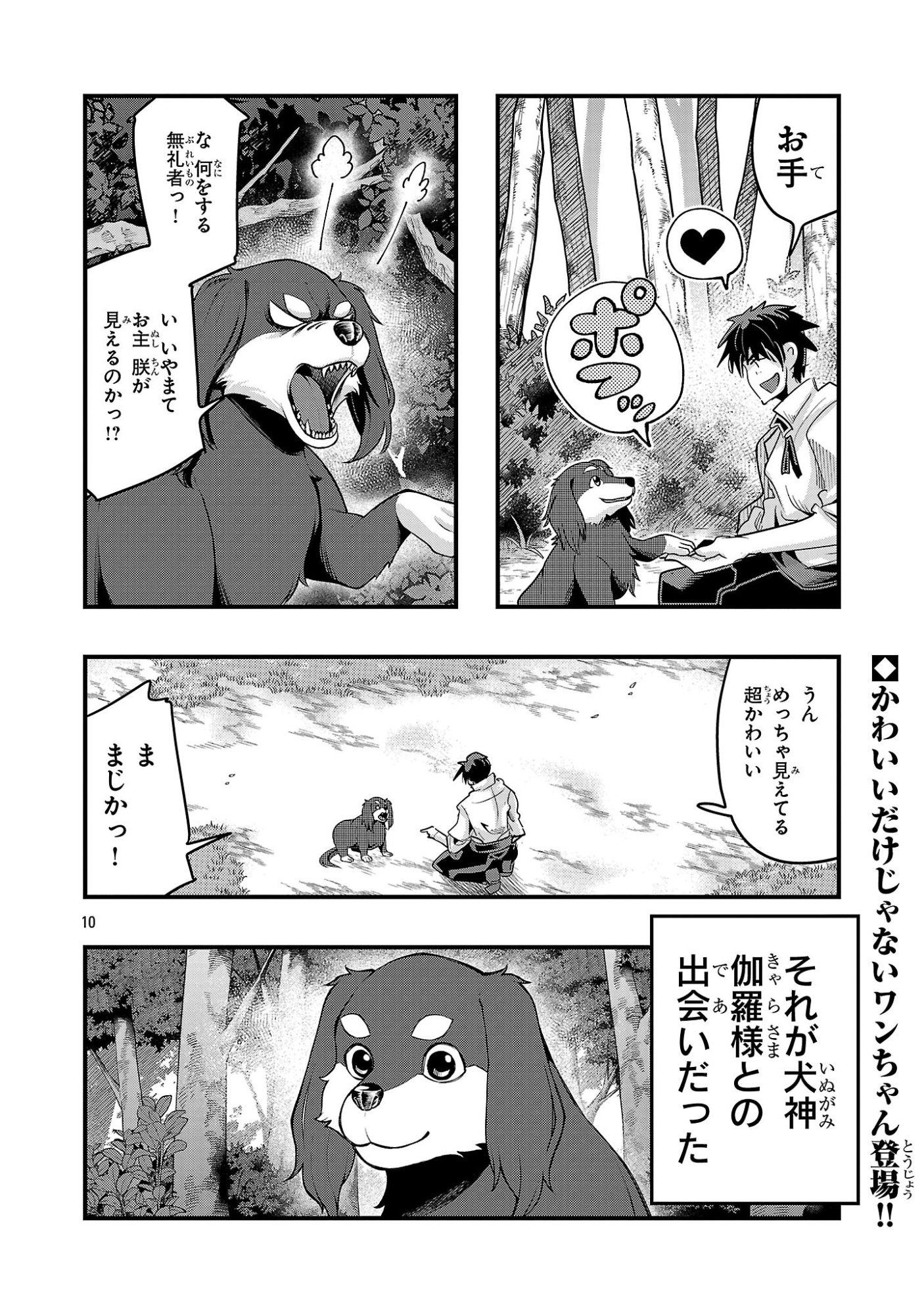 Page 10