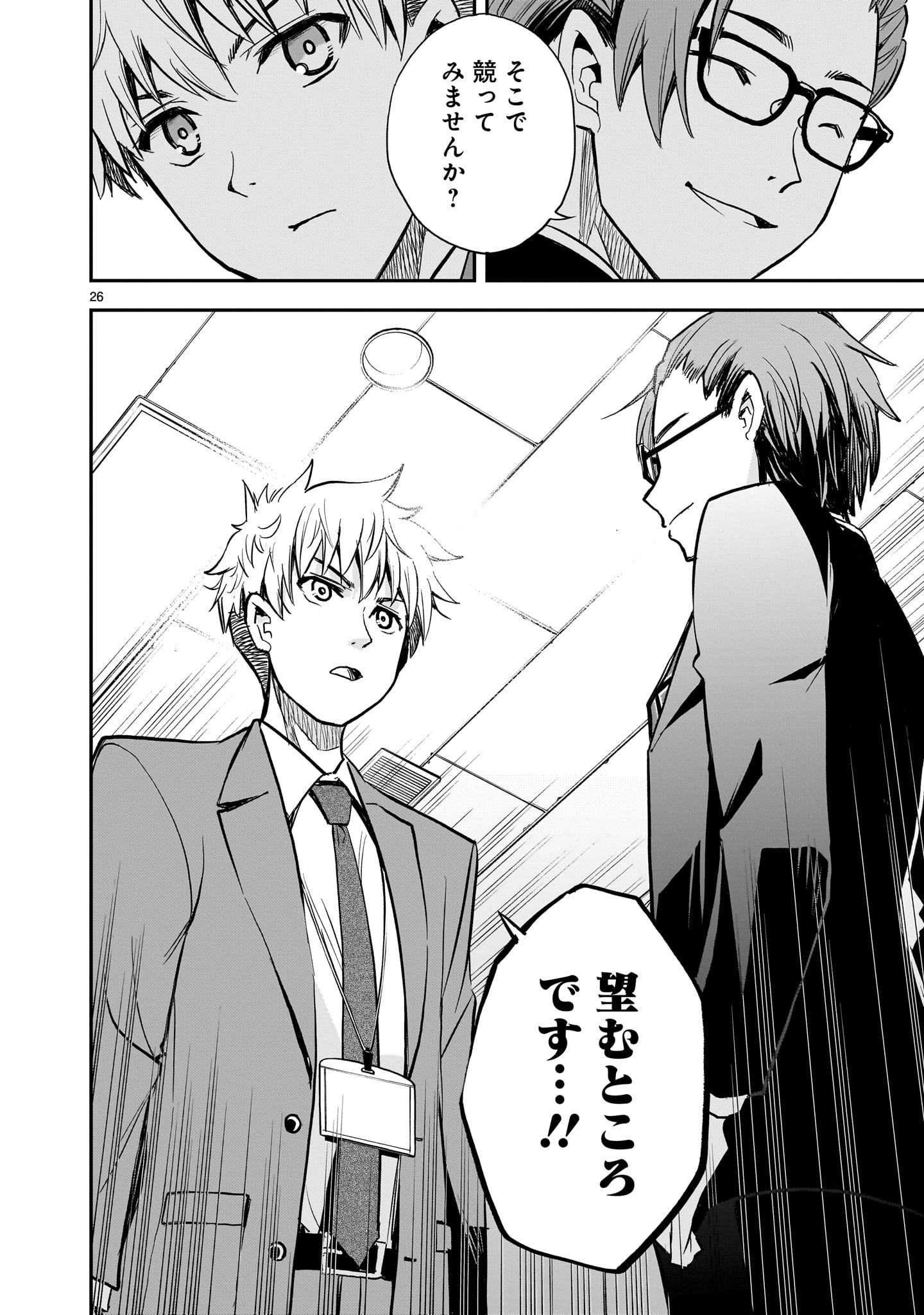 Page 26