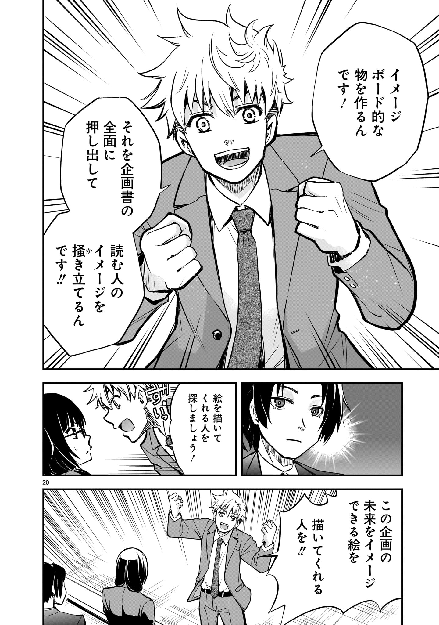 Page 20