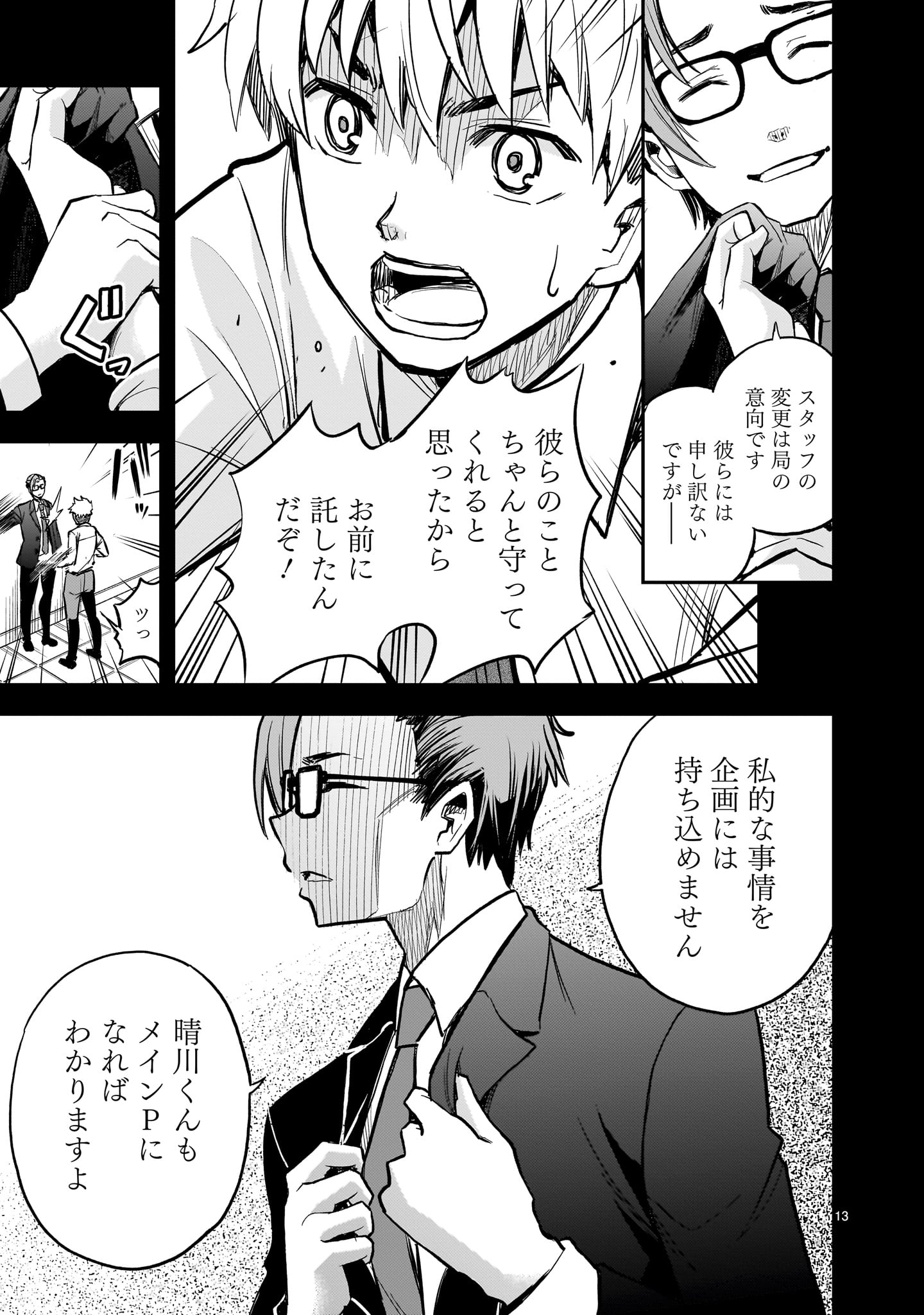 Page 13
