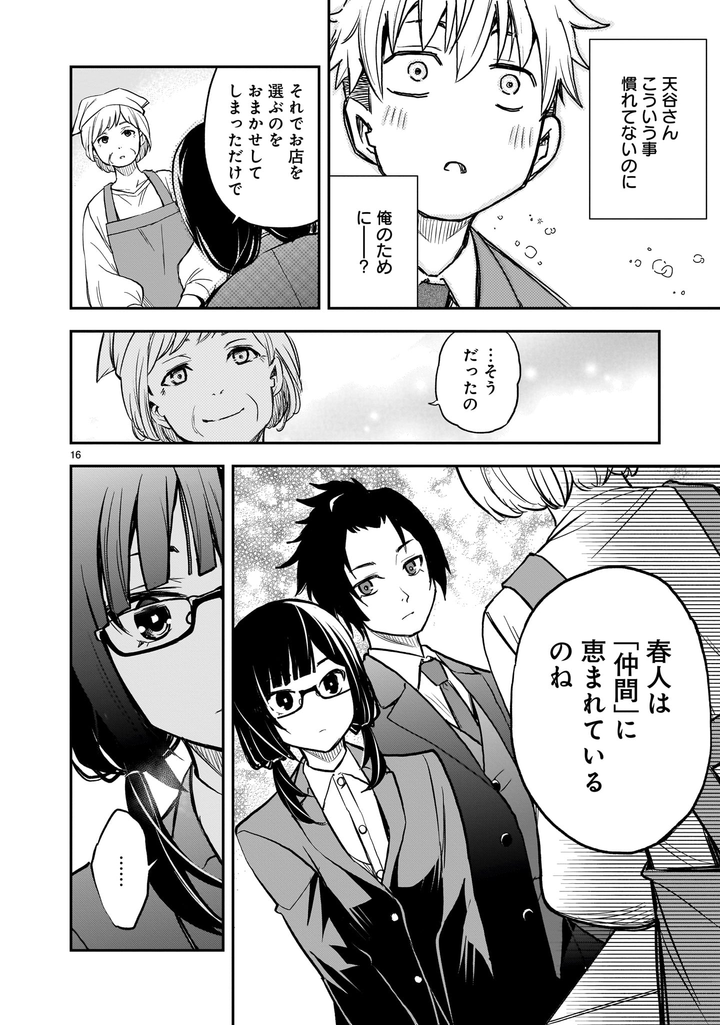Page 16