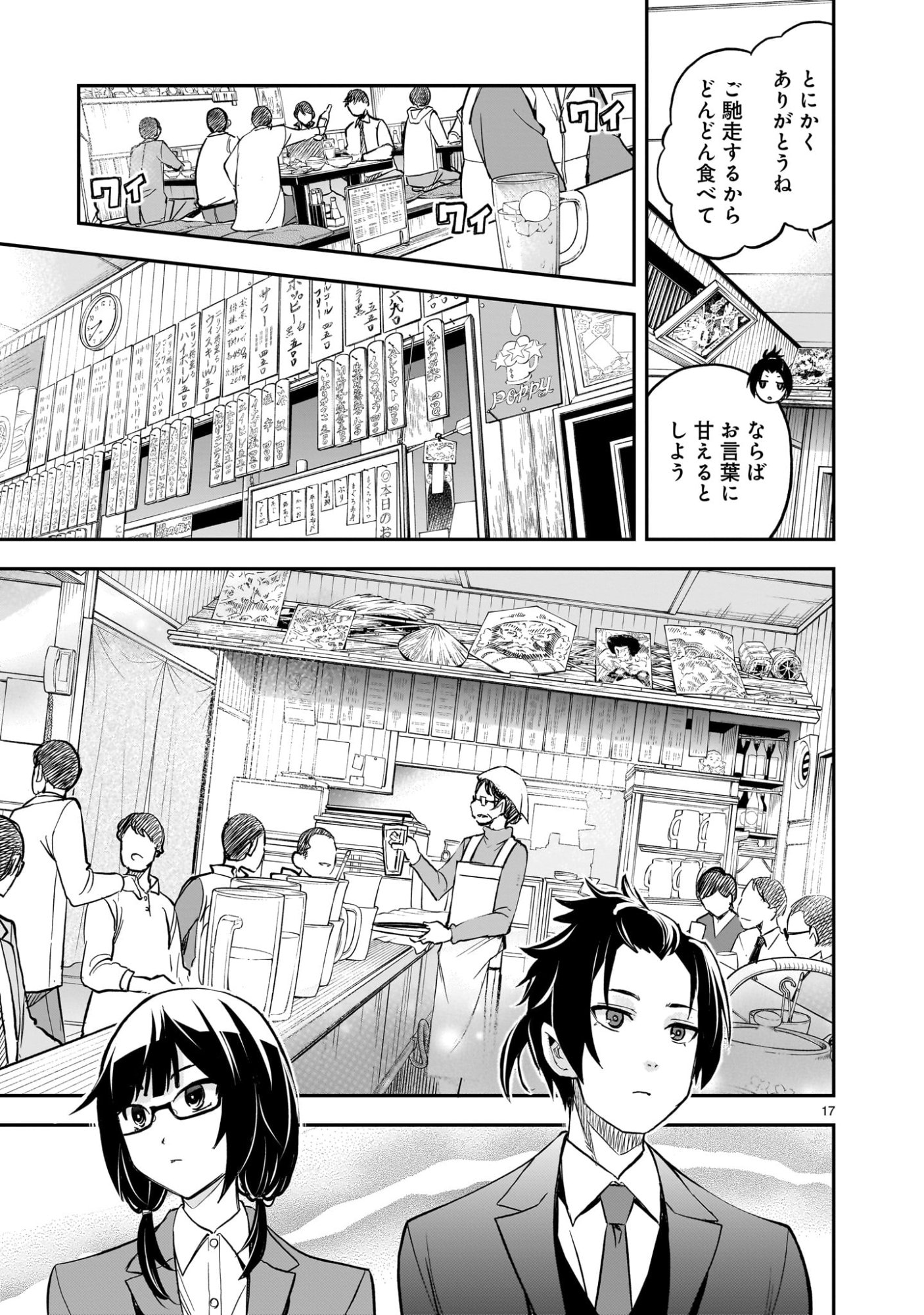 Page 17